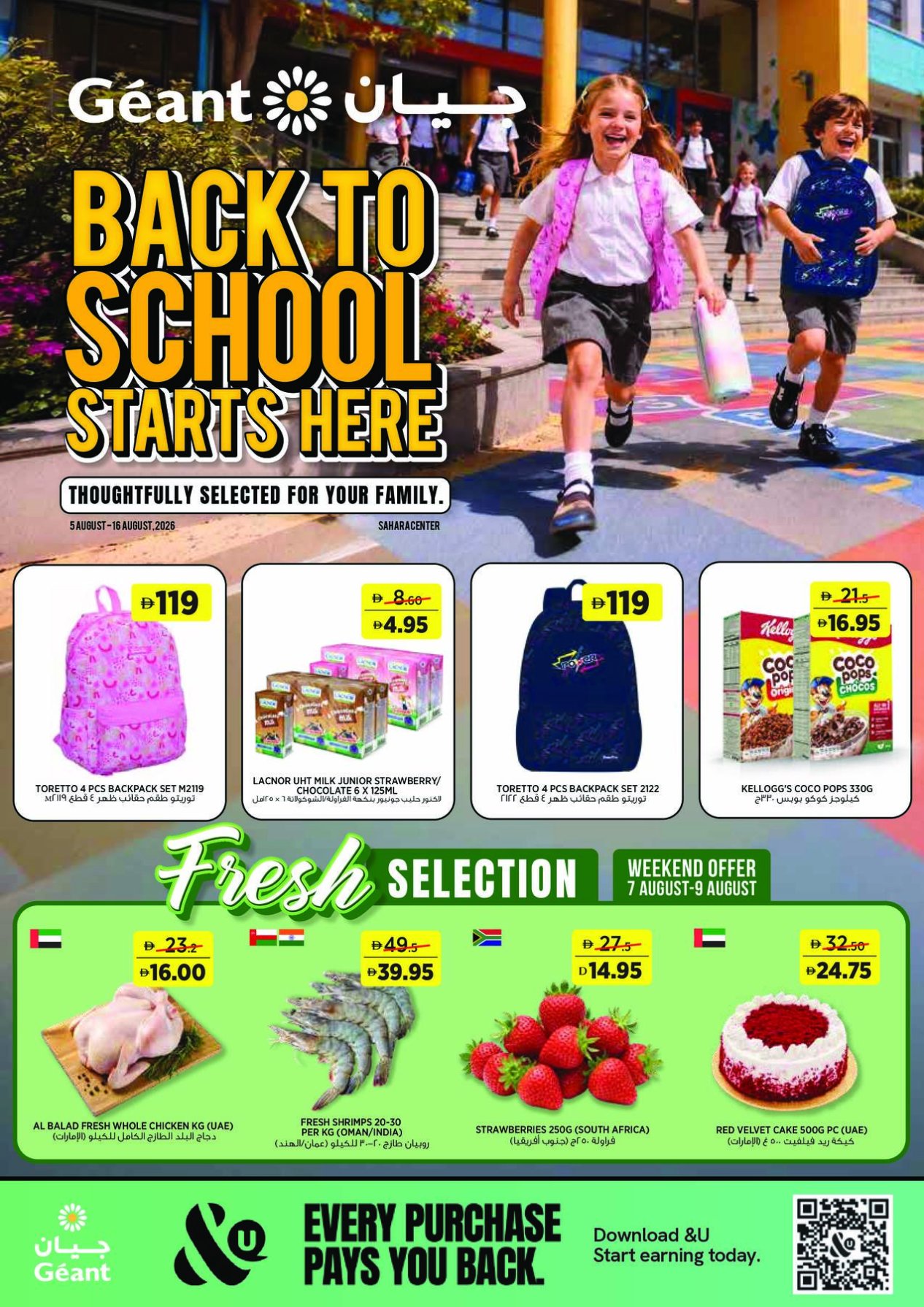 Back To School Starts Here - Sahara Centre, Sharjah