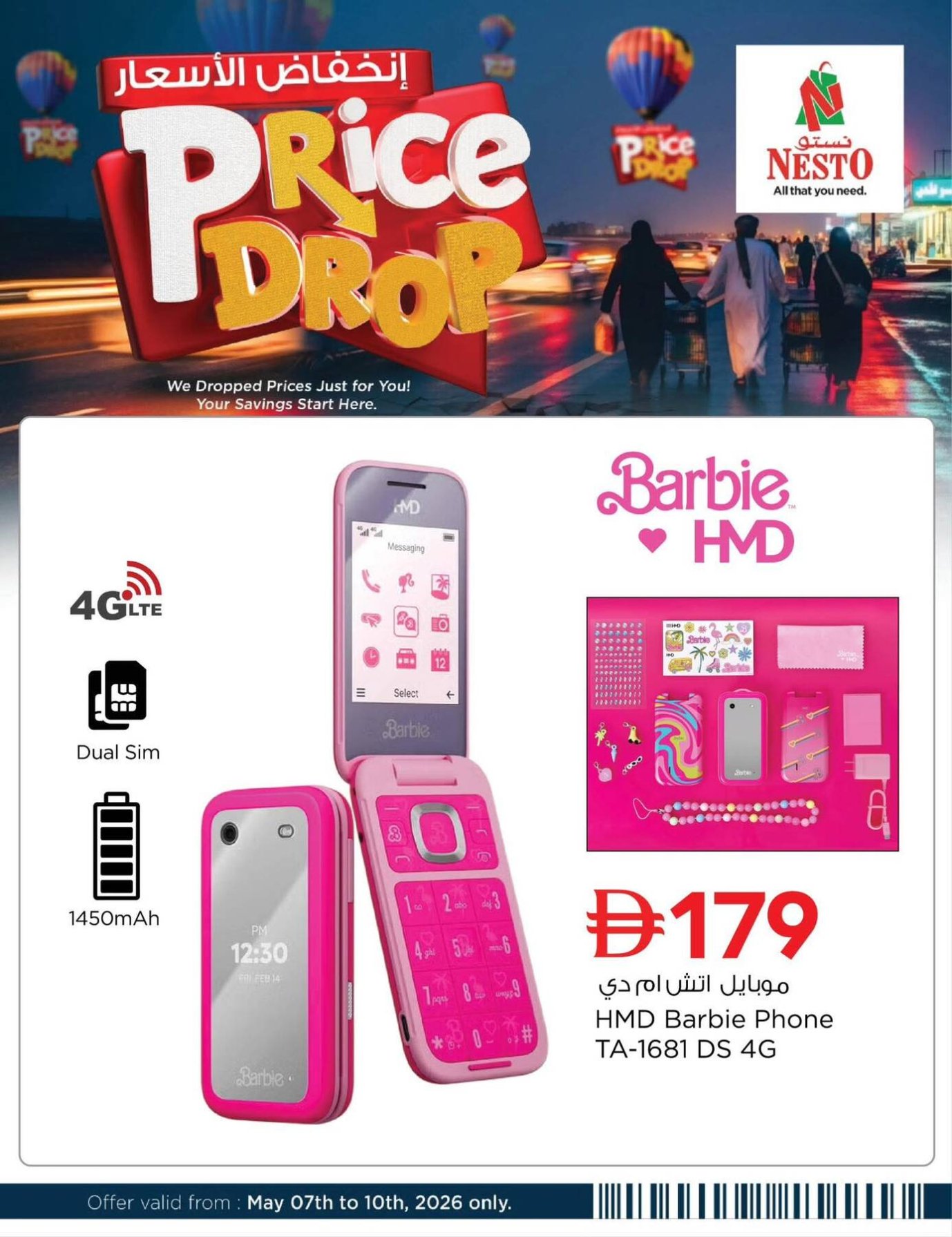 Barbie HMD Sale