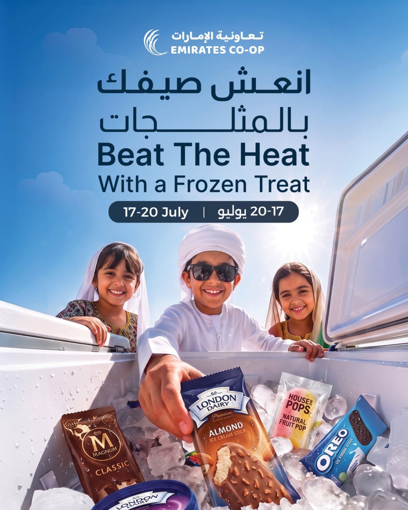 Beat The Heat With A Frozen Treat