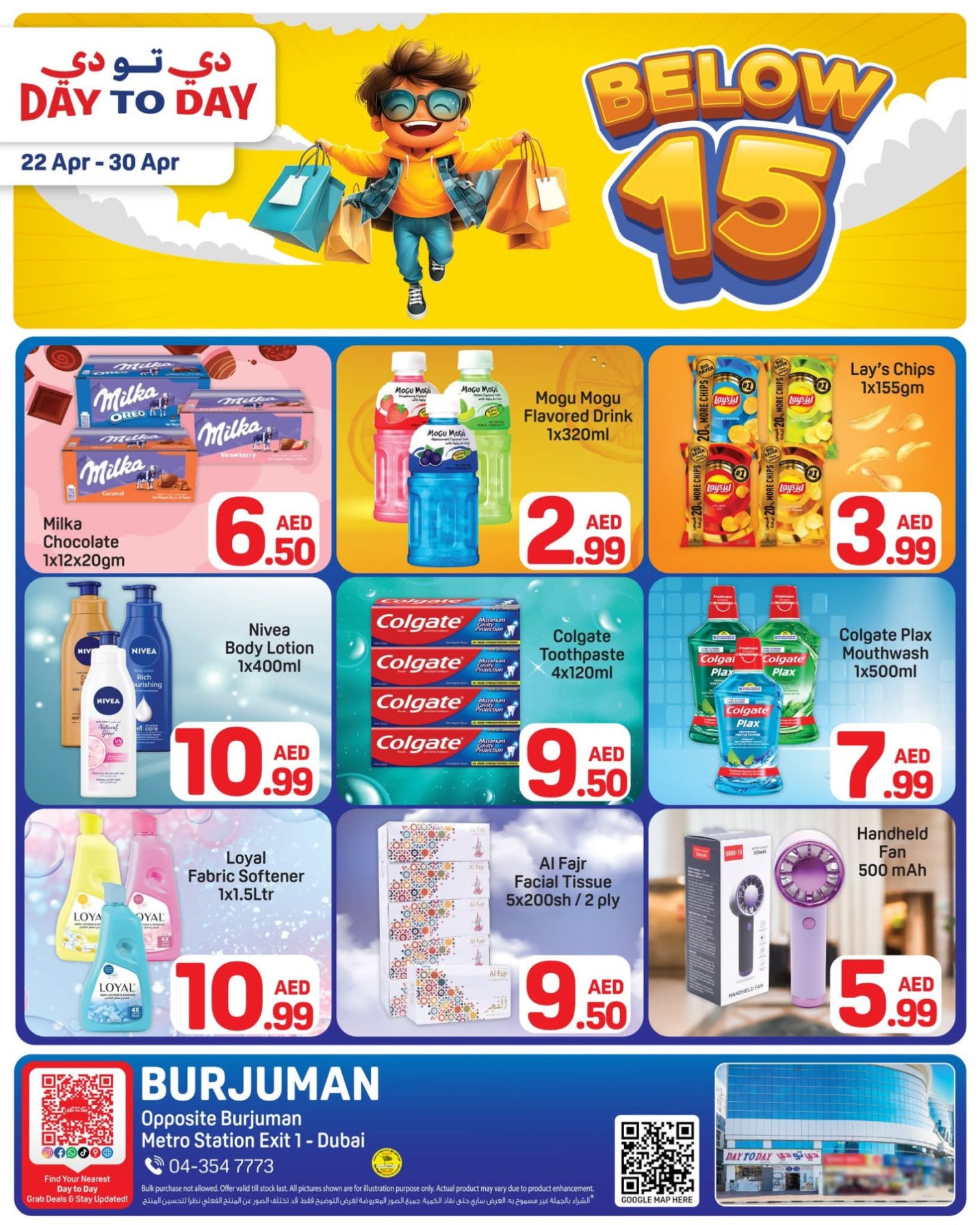 Below AED 15 Deals - Burjuman, Dubai
