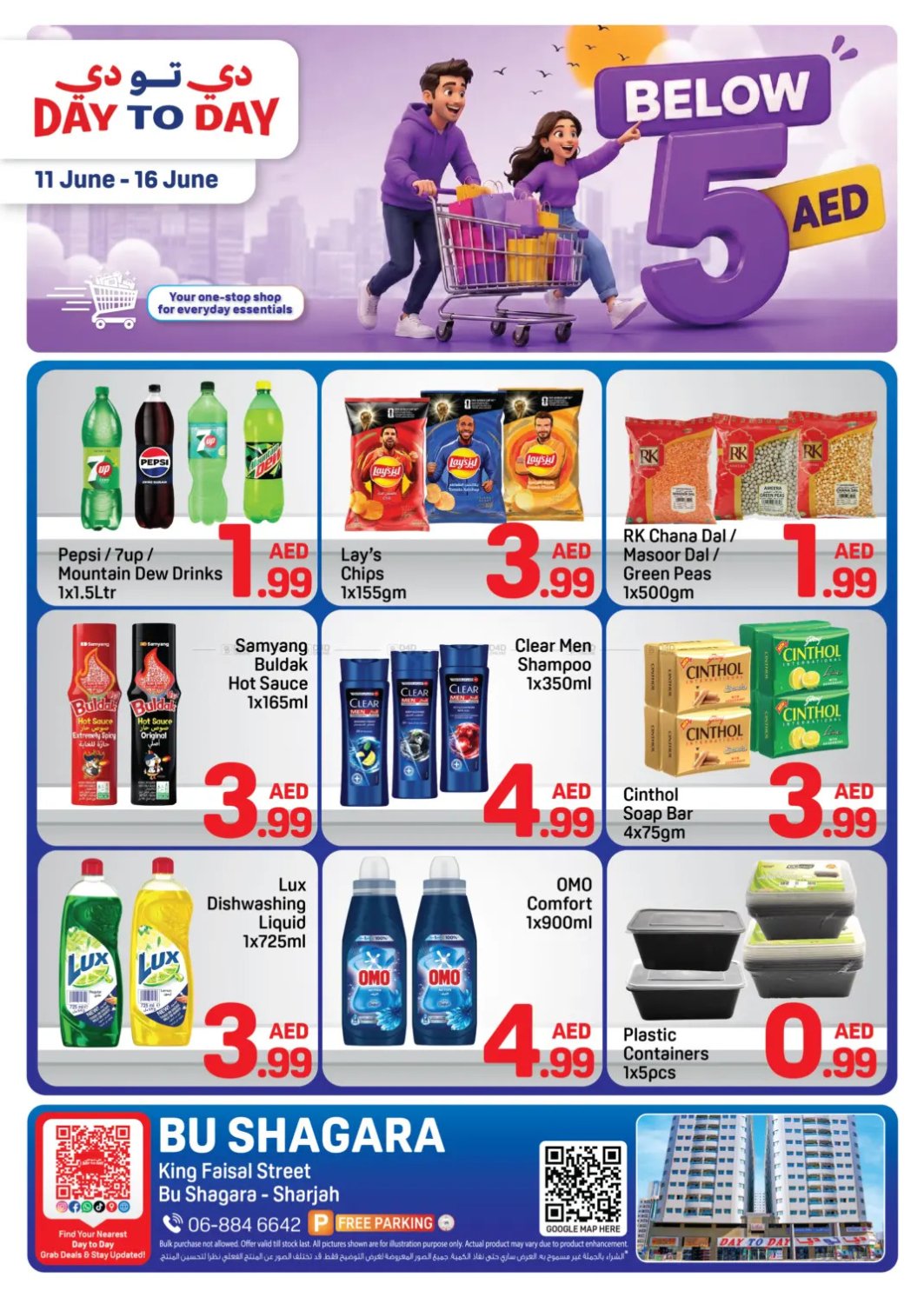 Below AED 5 Deals - Abu Shagara, Sharjah