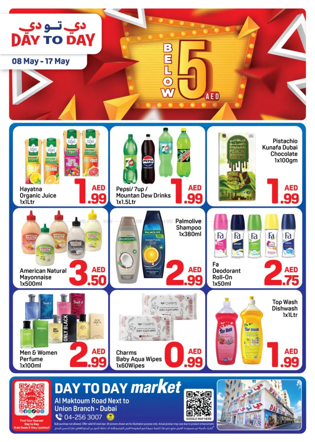 Below AED 5 Deals - Union, Dubai