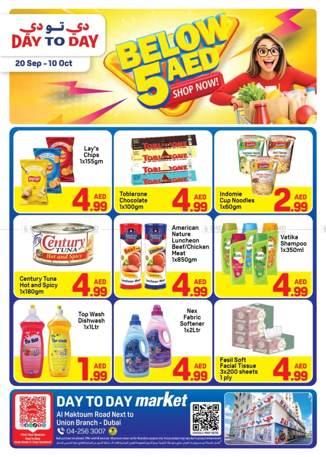 Below AED 5 Deals - Union, Dubai