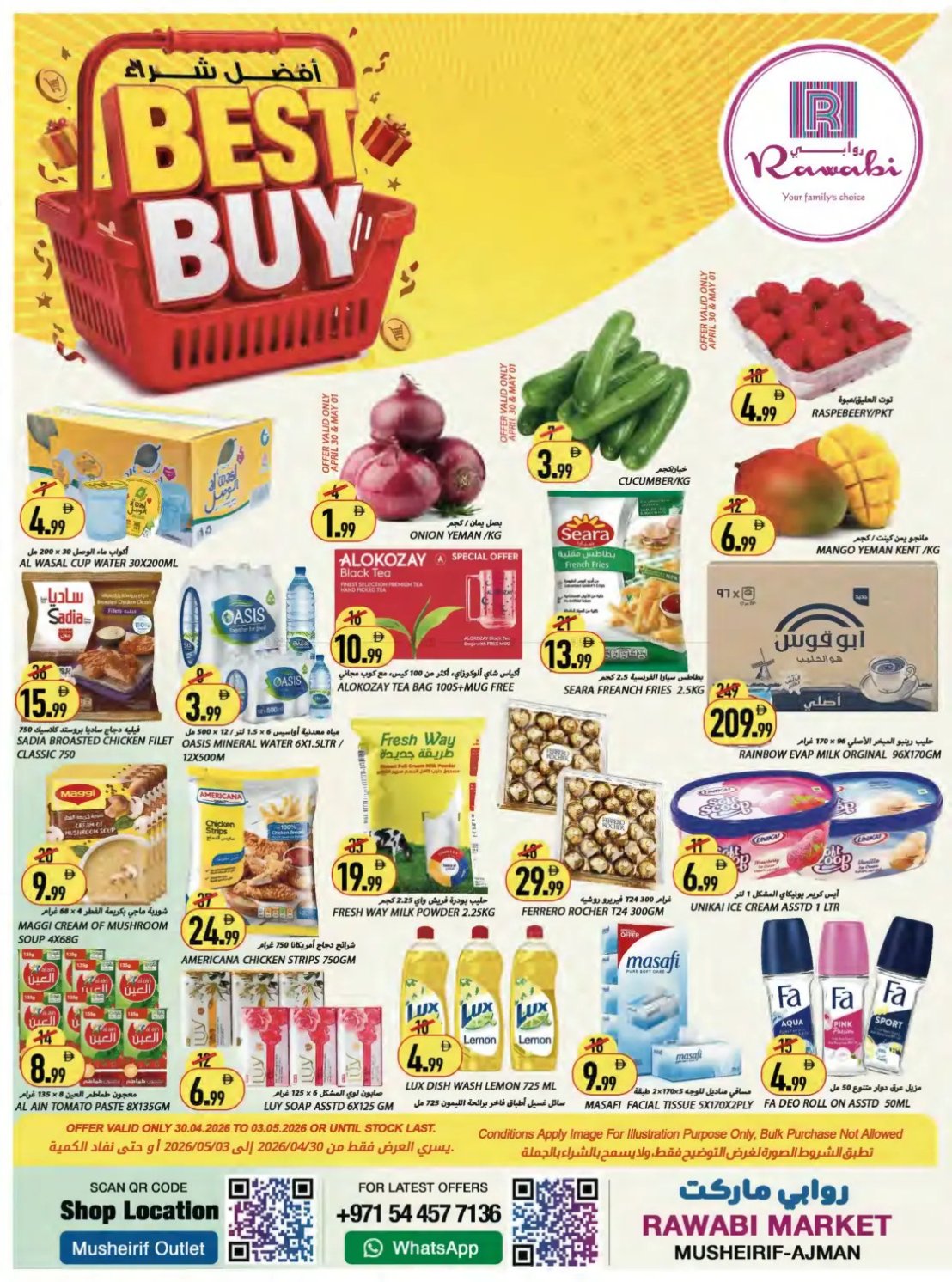 Best Buy - Mushrif, Ajman