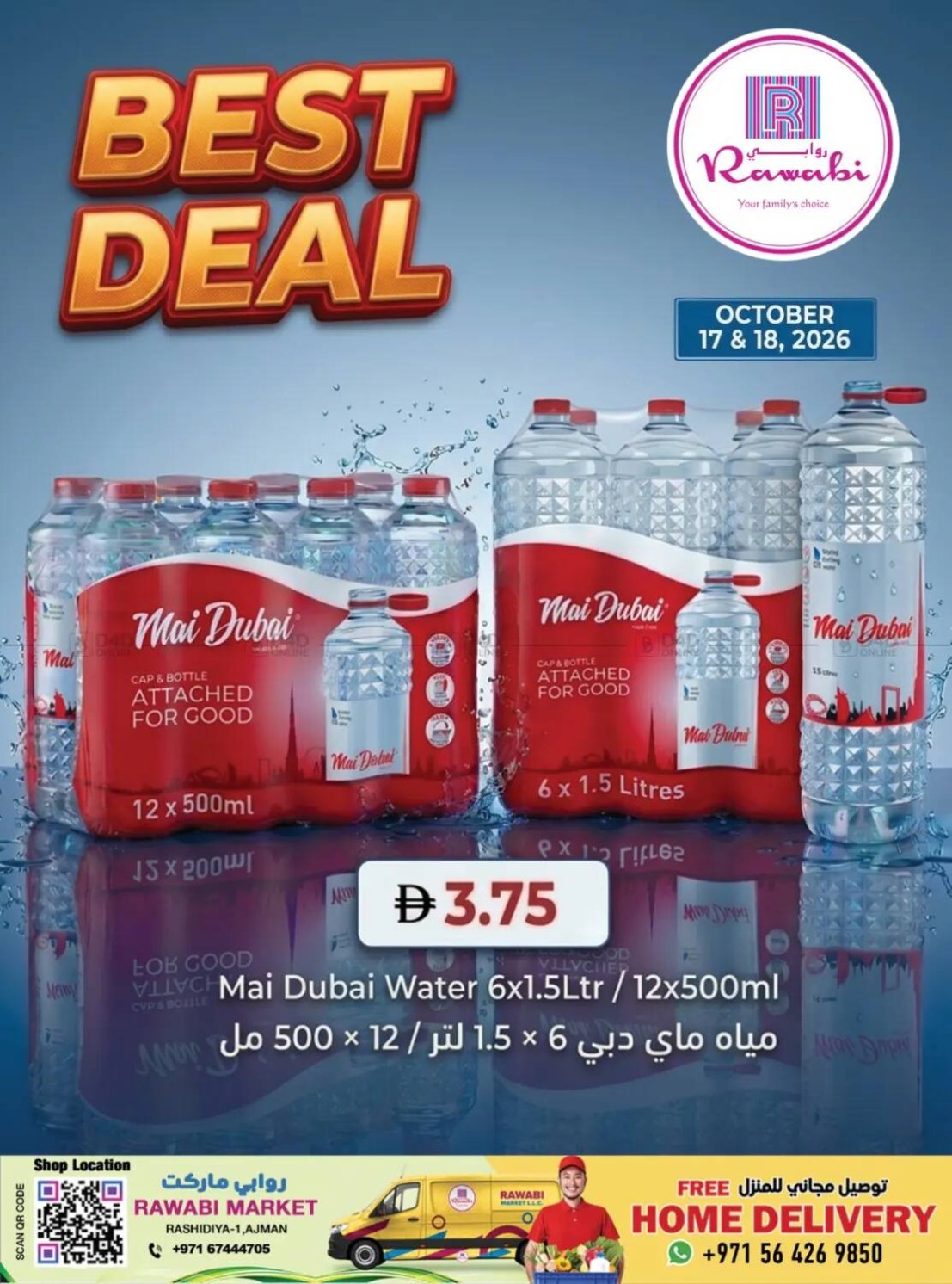 Best Deal - Al Rashidiya, Ajman