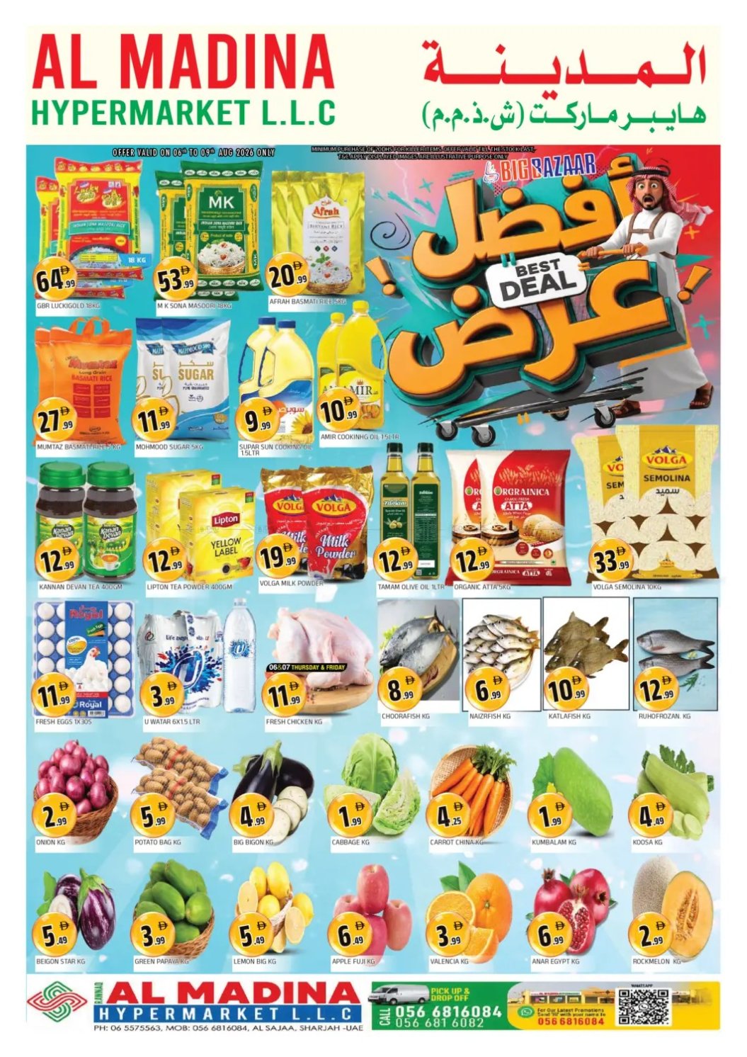 Best Deals - Al Sajaa, Sharjah