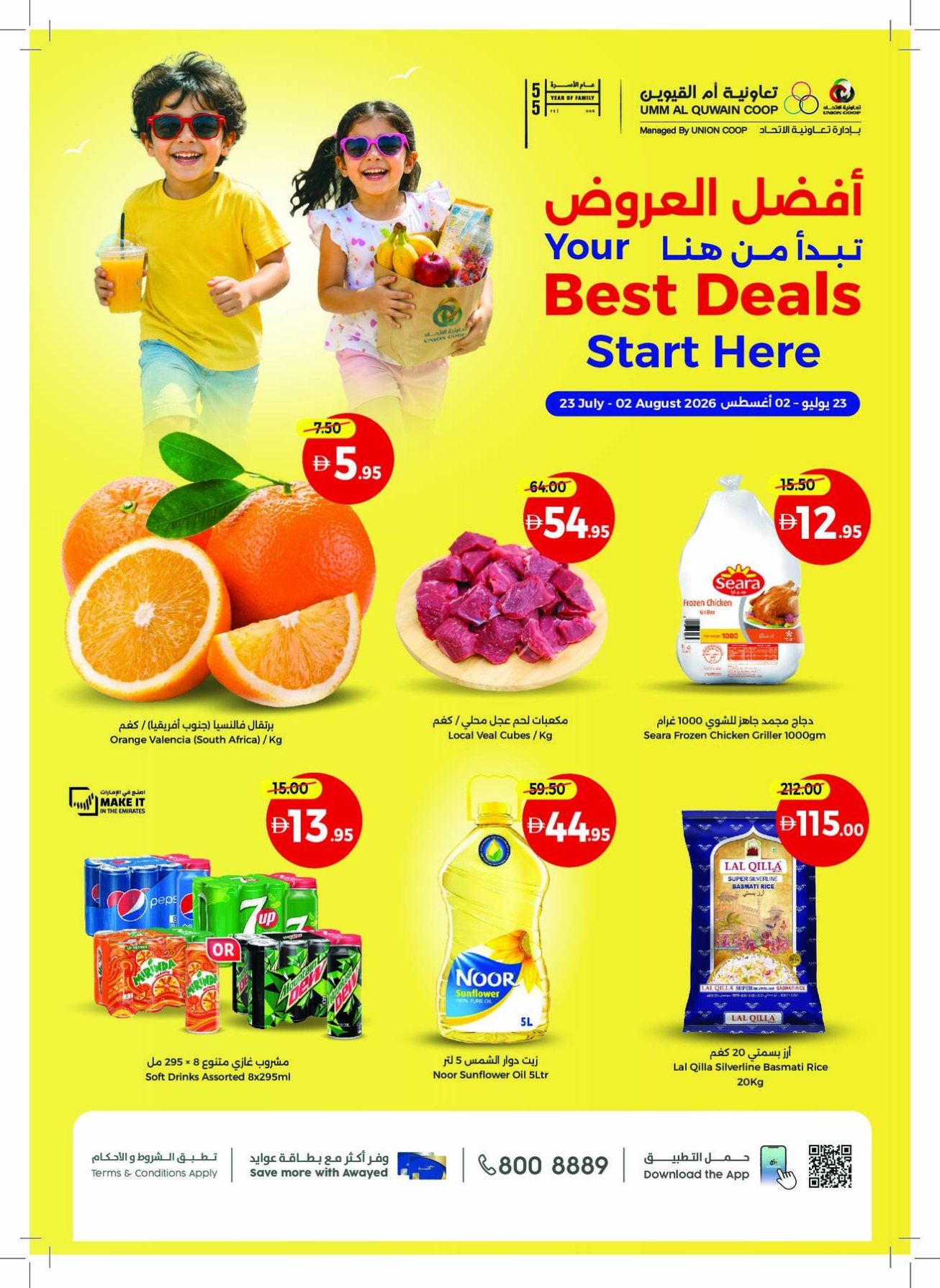 Best Deals Start Here - Umm Al Quwain