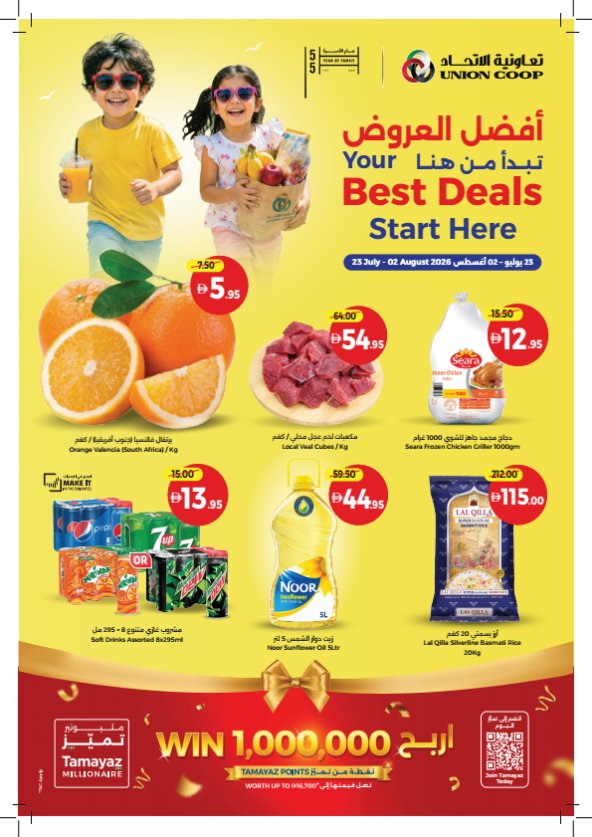 Best Deals Start Here