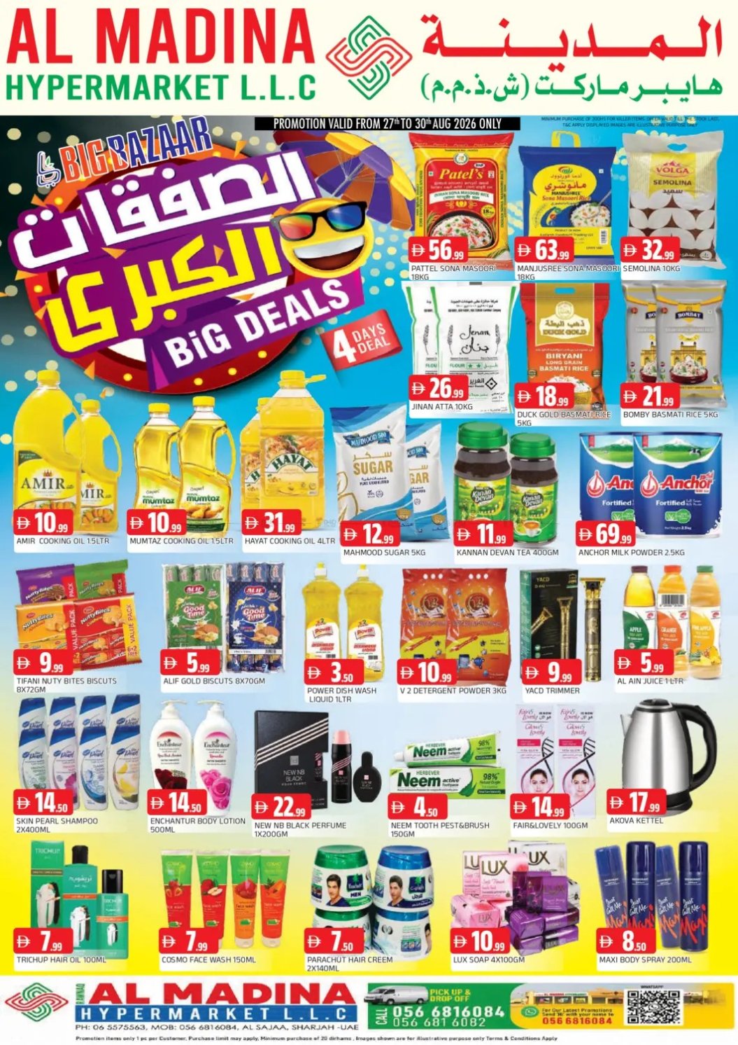 Big Deals - Al Sajaa, Sharjah