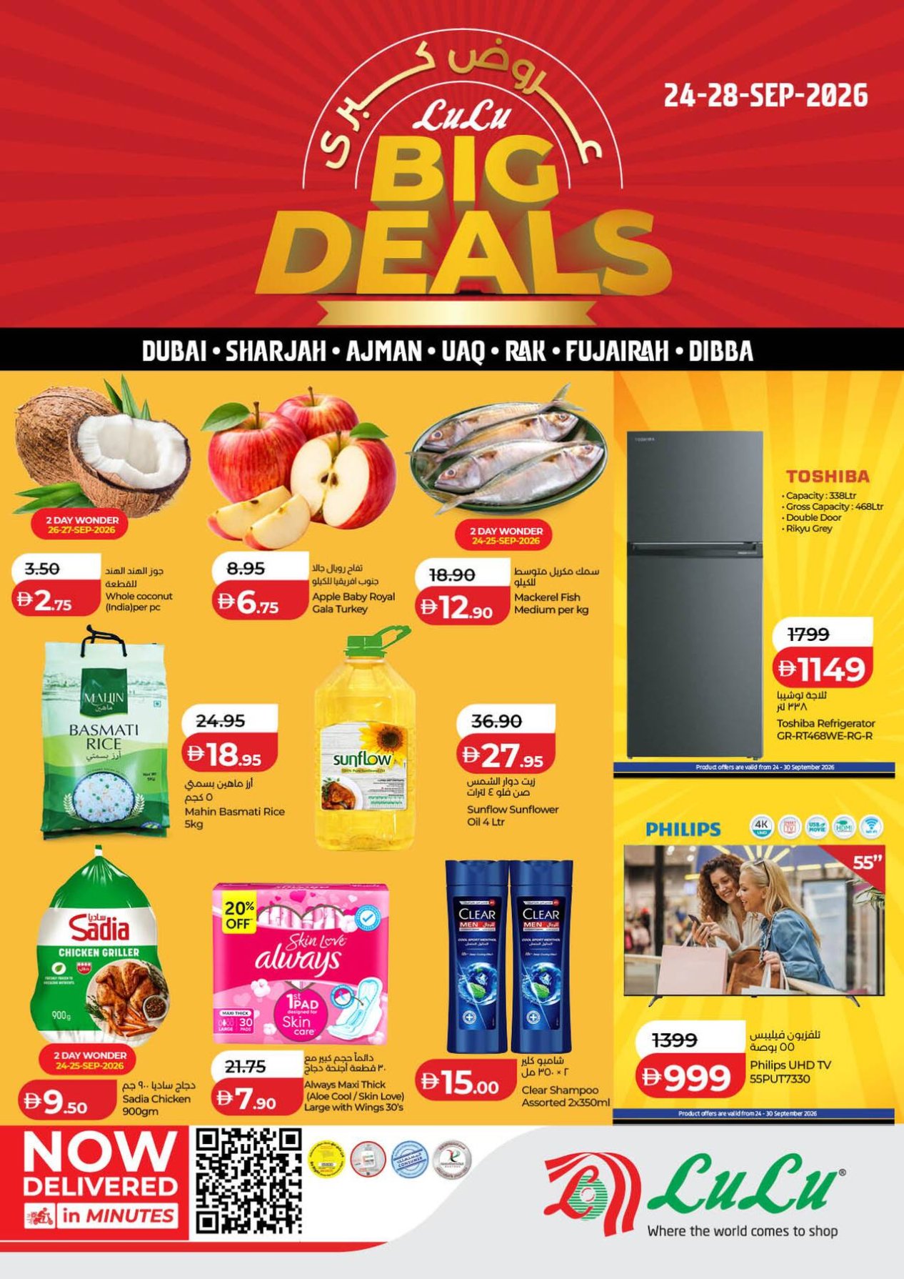 Big Deals - Dubai & Northern Emirates