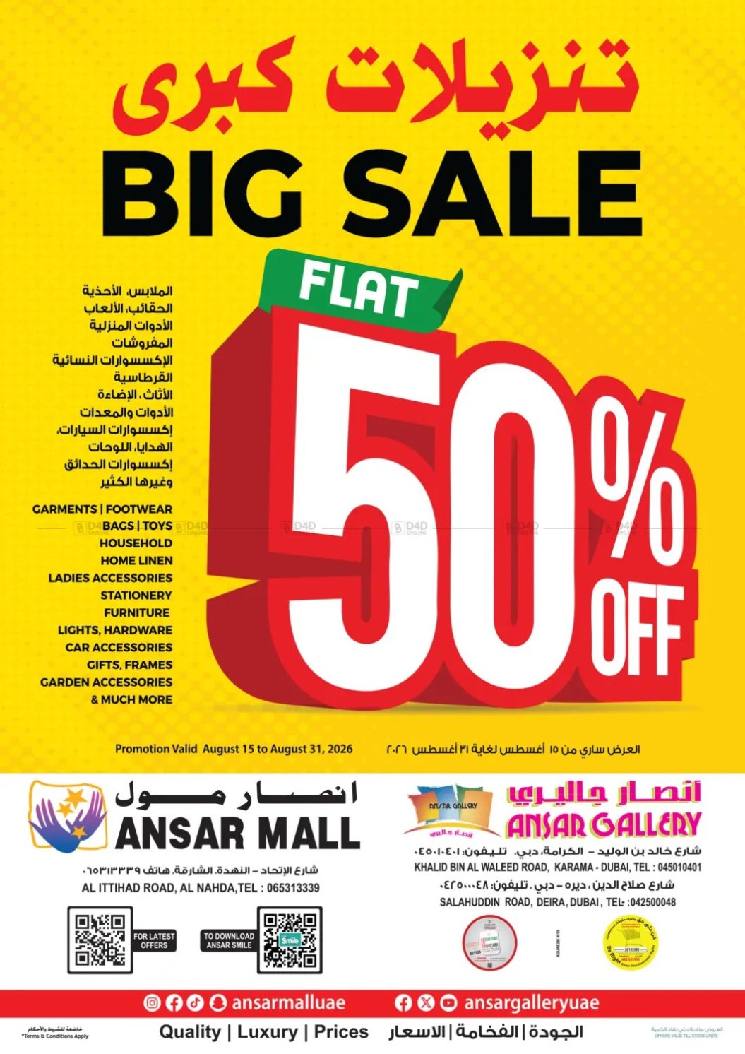 Big Sale, Flat 50% OFF