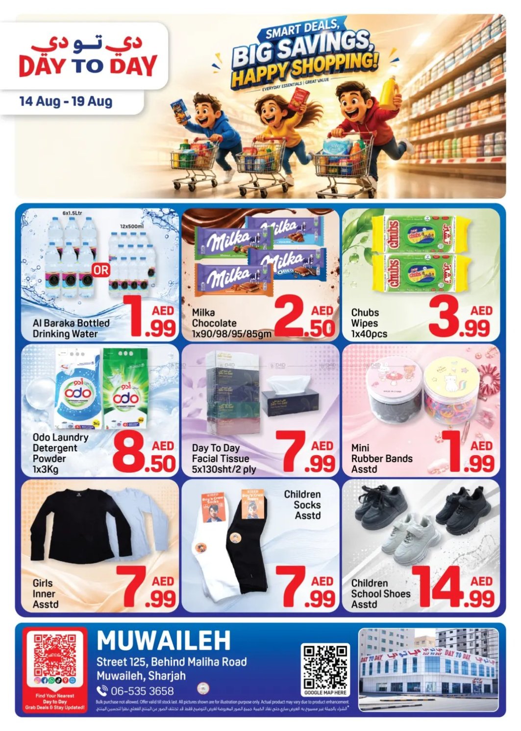 Big Savings, Happy Shopping - Muwaileh, Sharjah