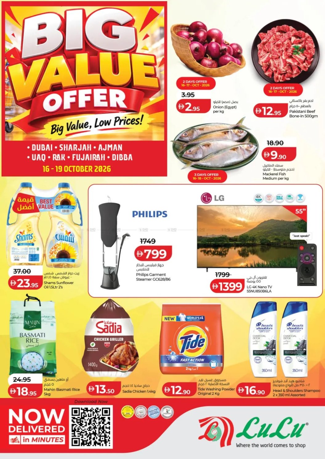 Big Value Offer - Dubai & Northern Emirates