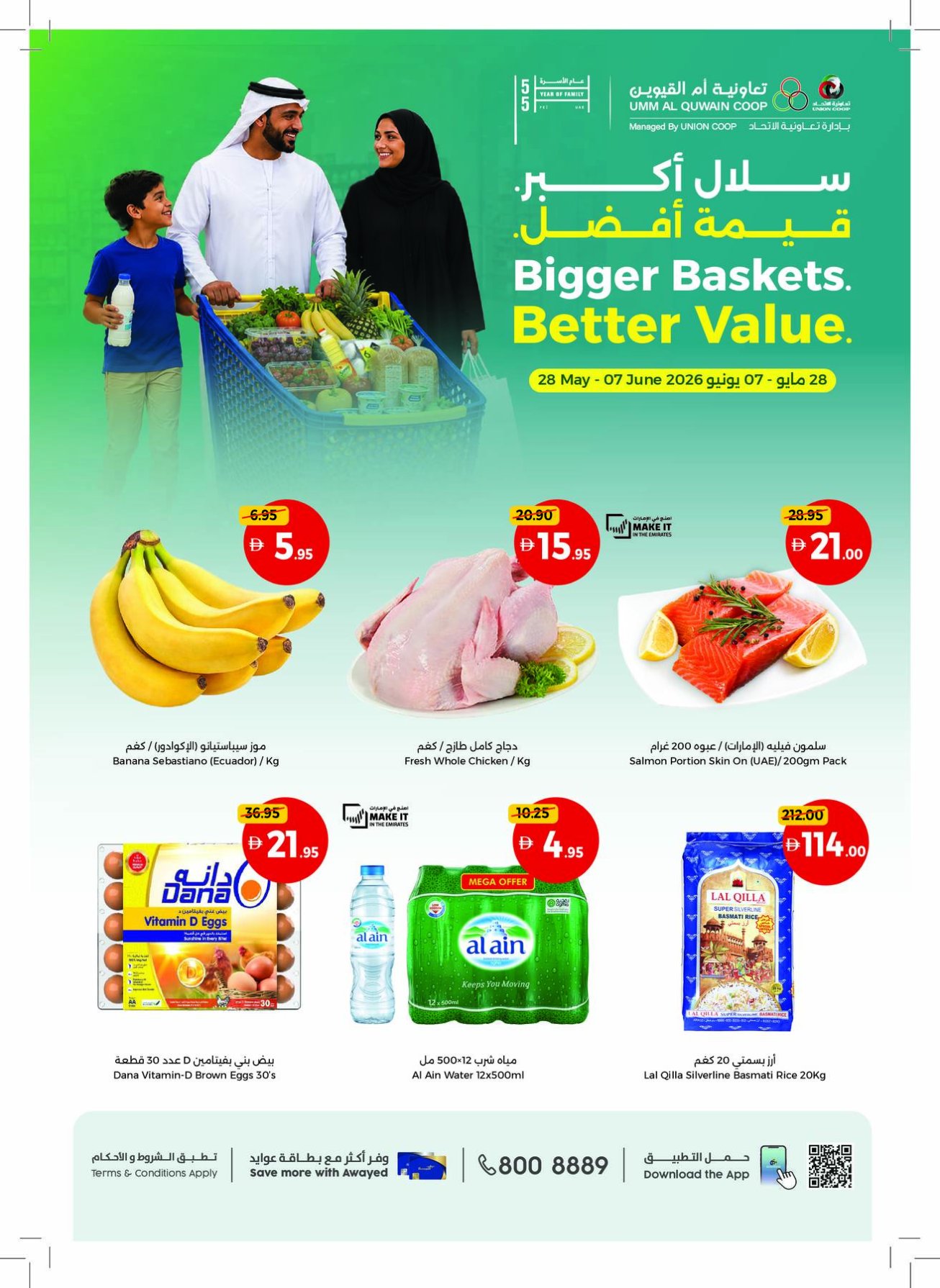 Bigger Baskets & Better Value - Umm Al Quwain