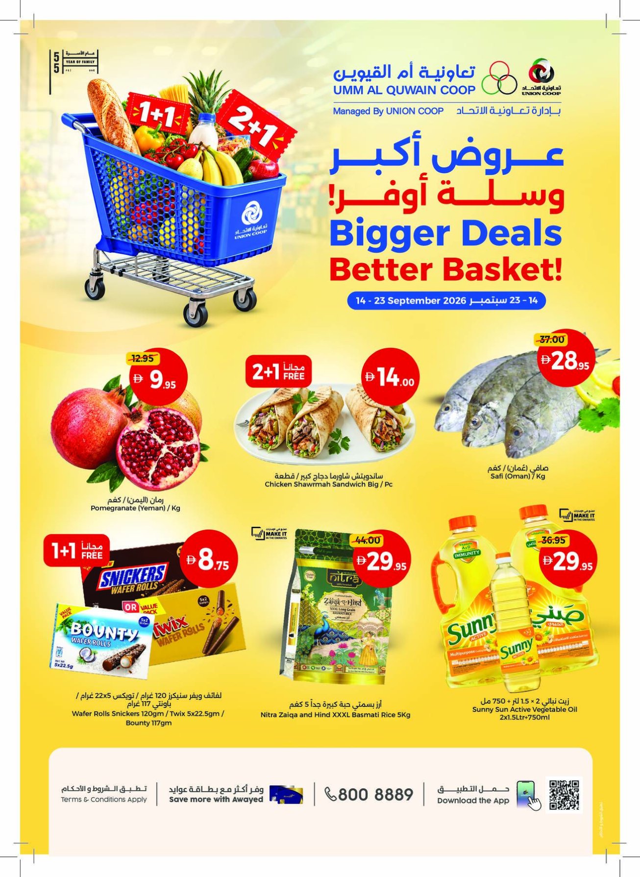 Bigger Deals, Better Basket - Umm Al Quwain