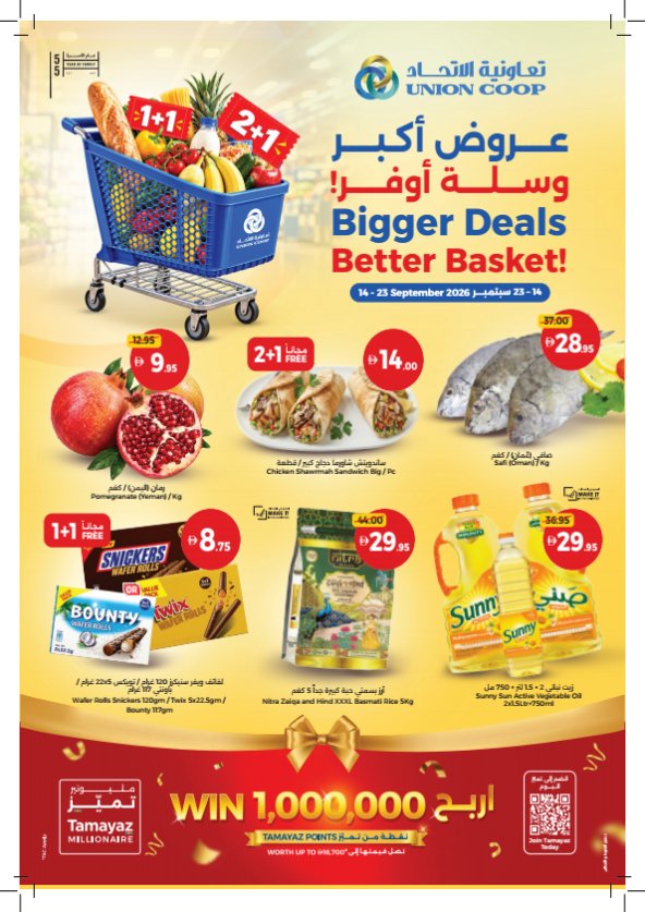 Bigger Deals, Better Basket