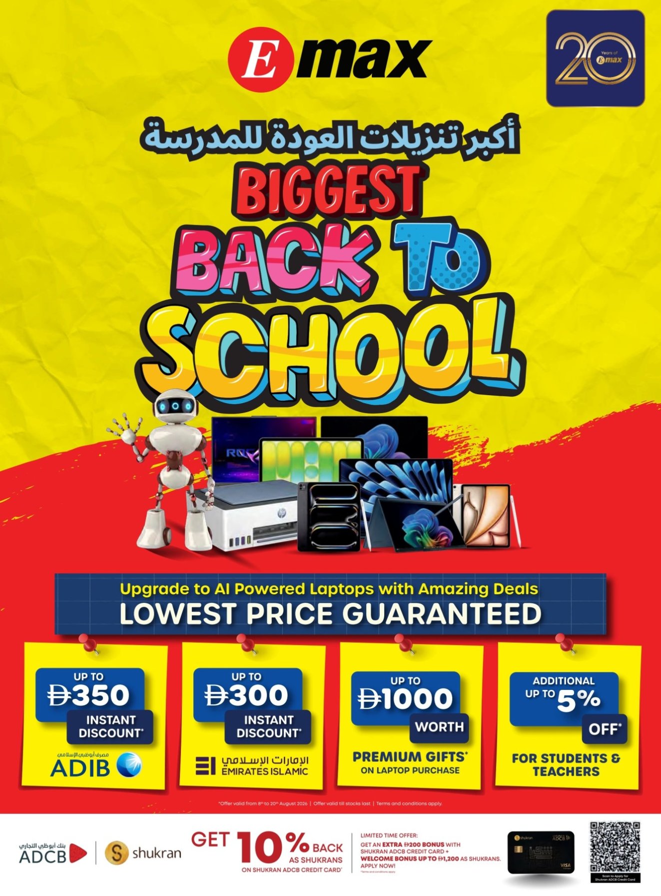 Biggest Back To School
