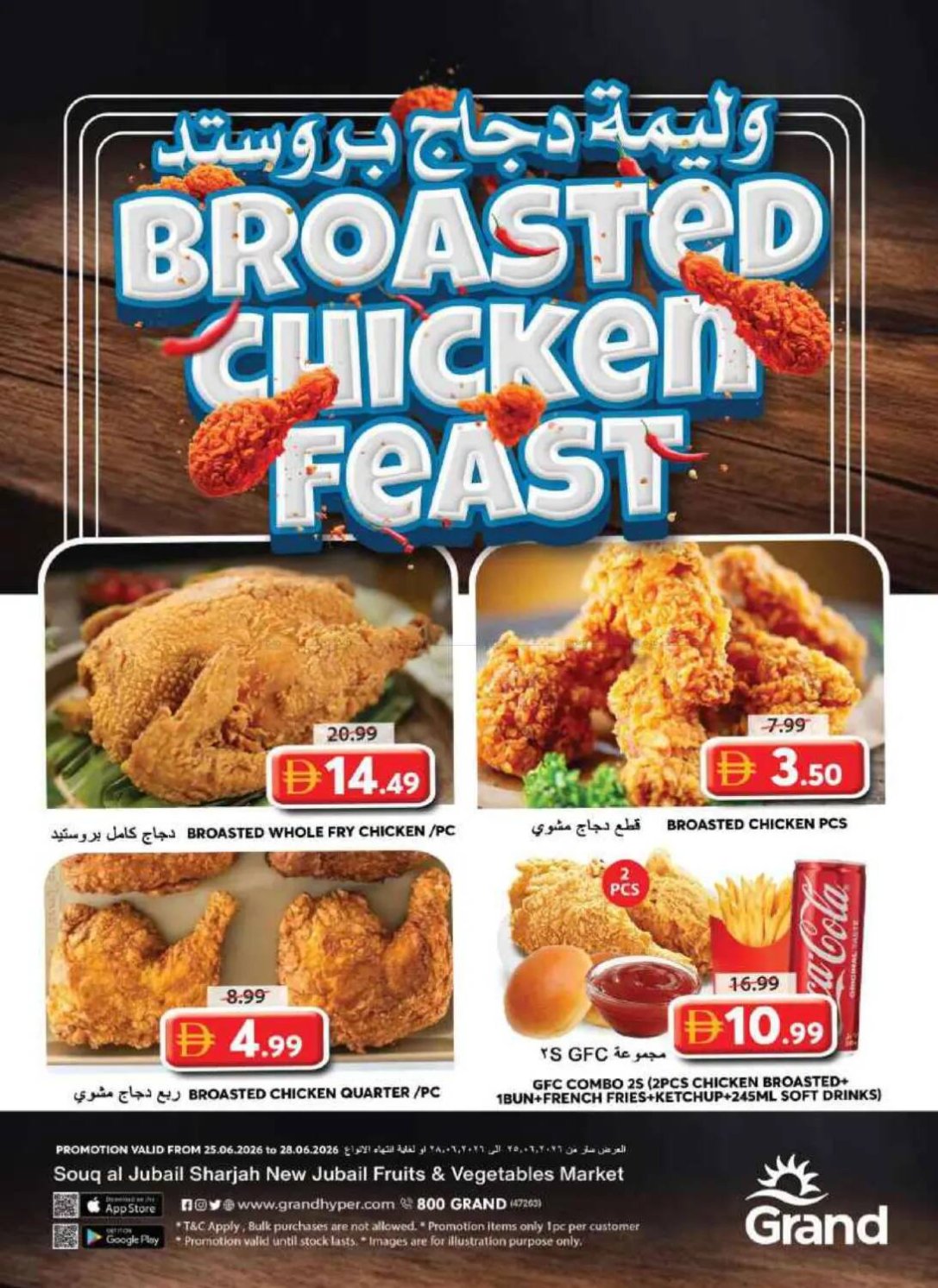 Broasted Chicken Feast - Souq Al Jubail, Sharjah