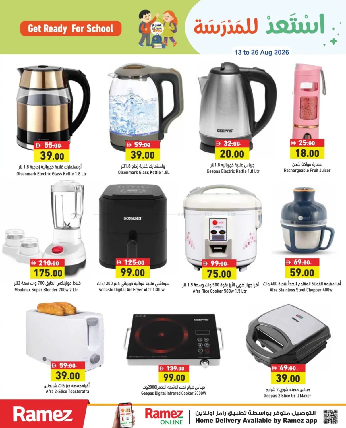 Buy More & Save More