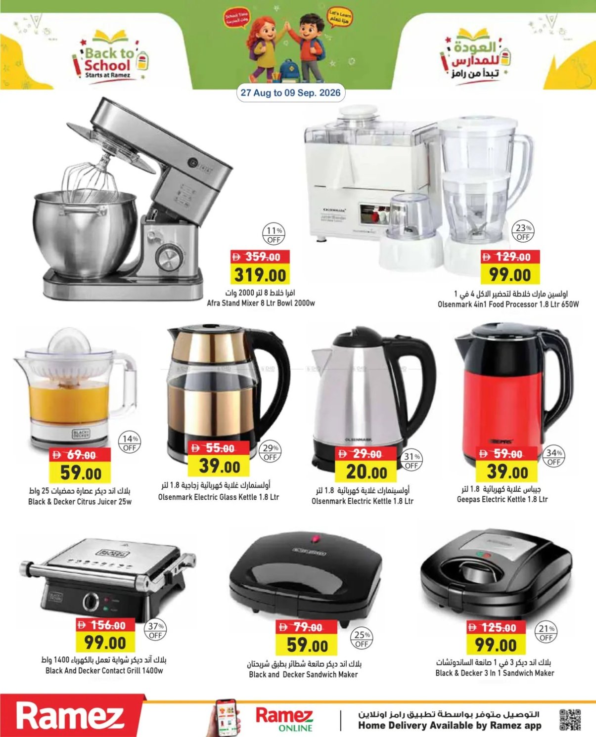 Buy More & Save More