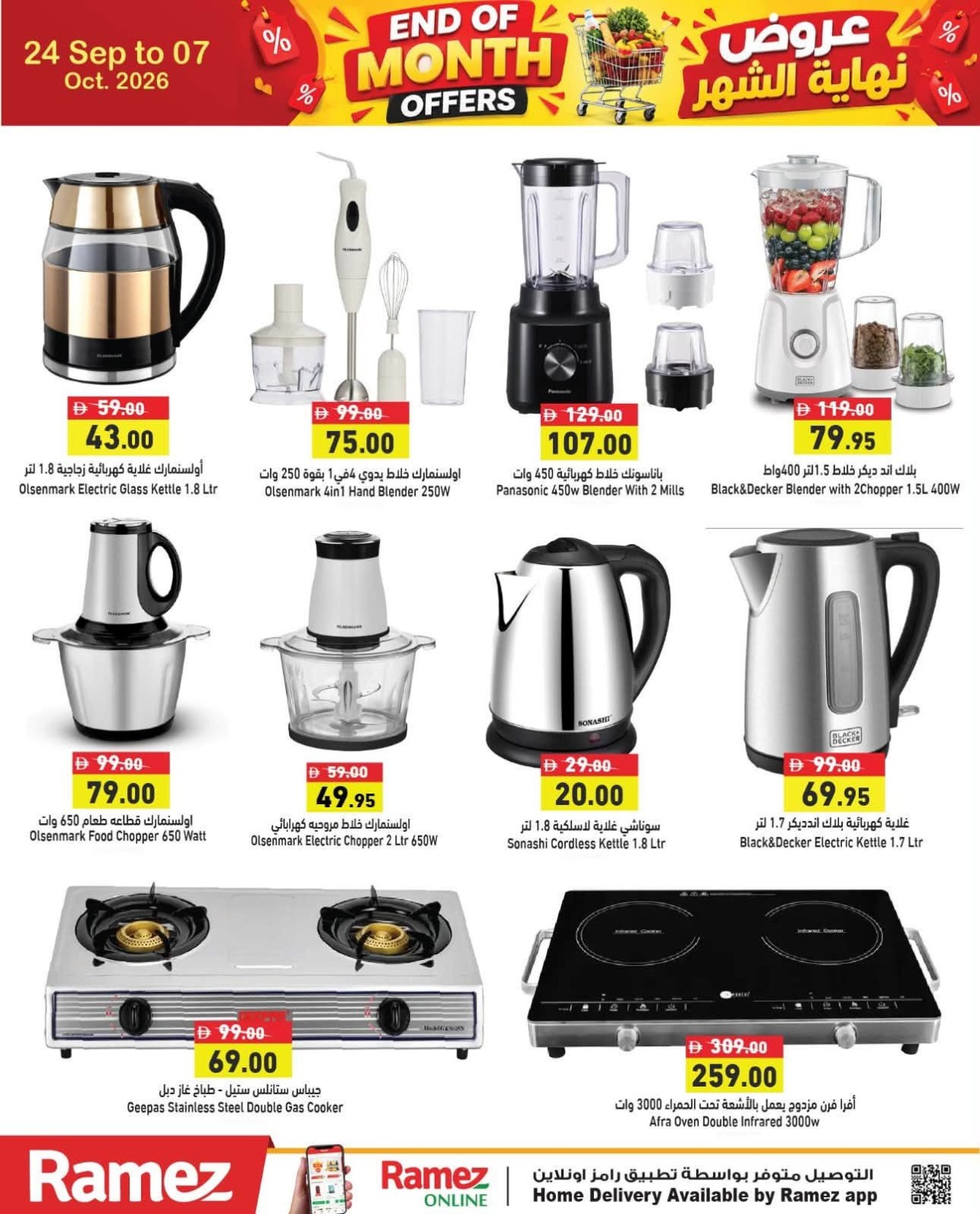 Buy More & Save More