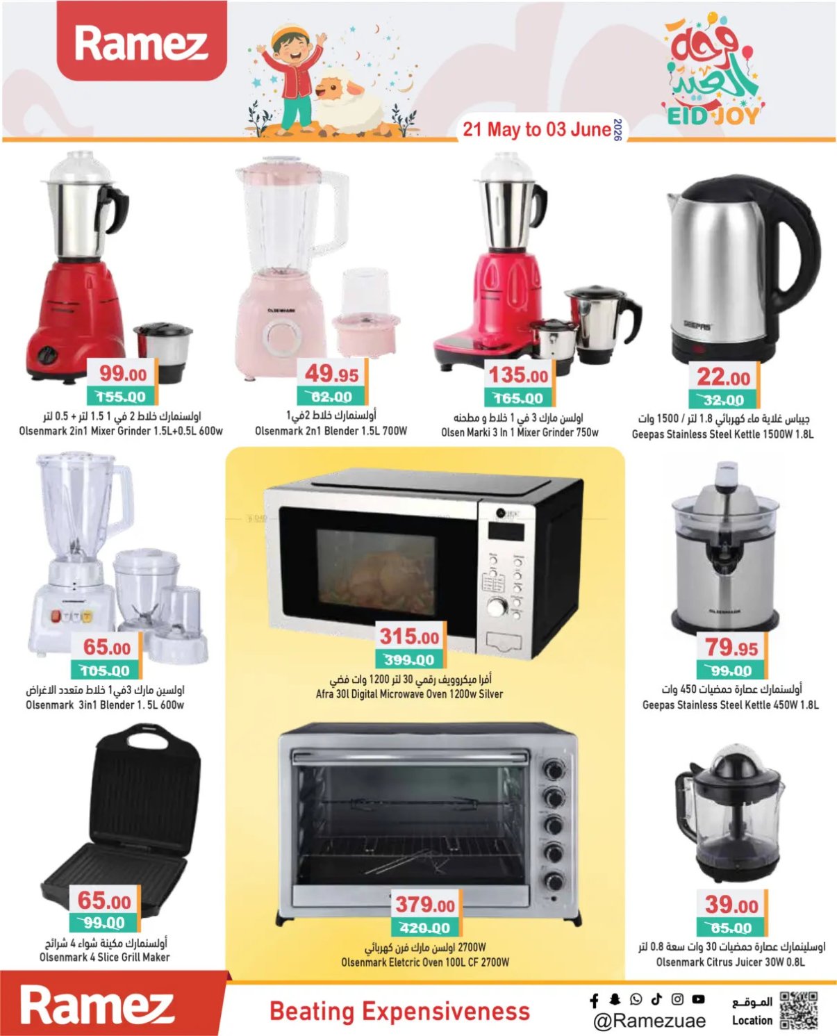 Buy More & Save More