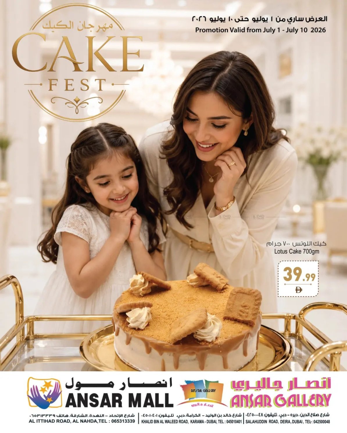 Cake Fest