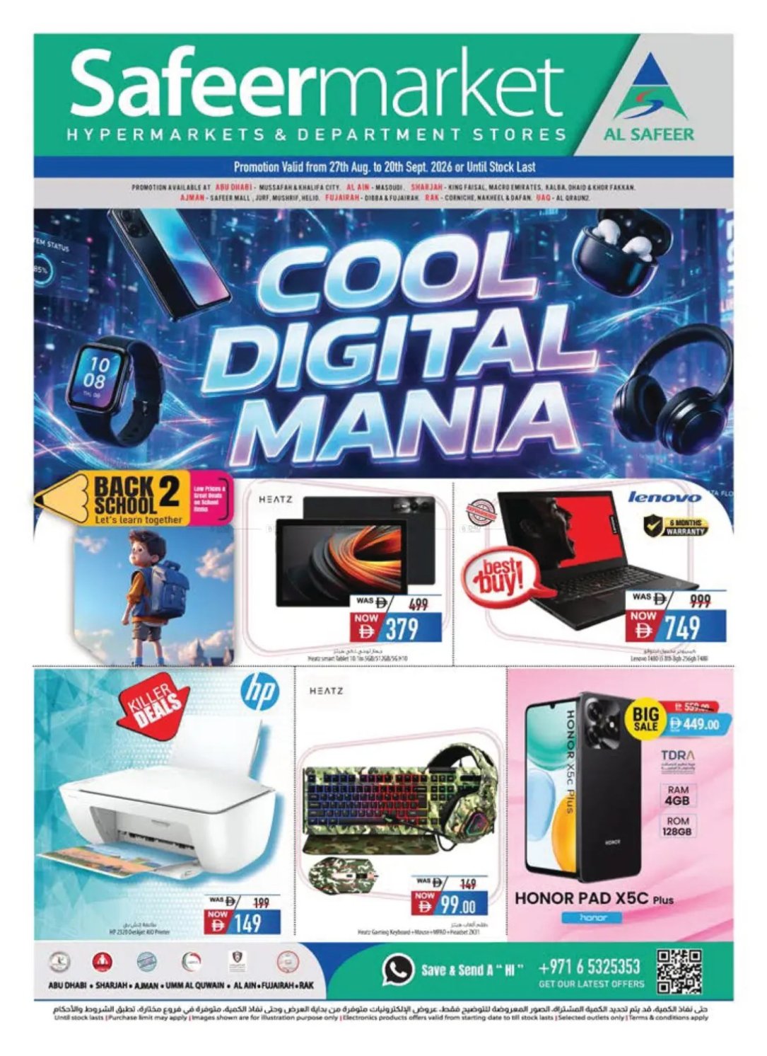 Cool Digital Mania