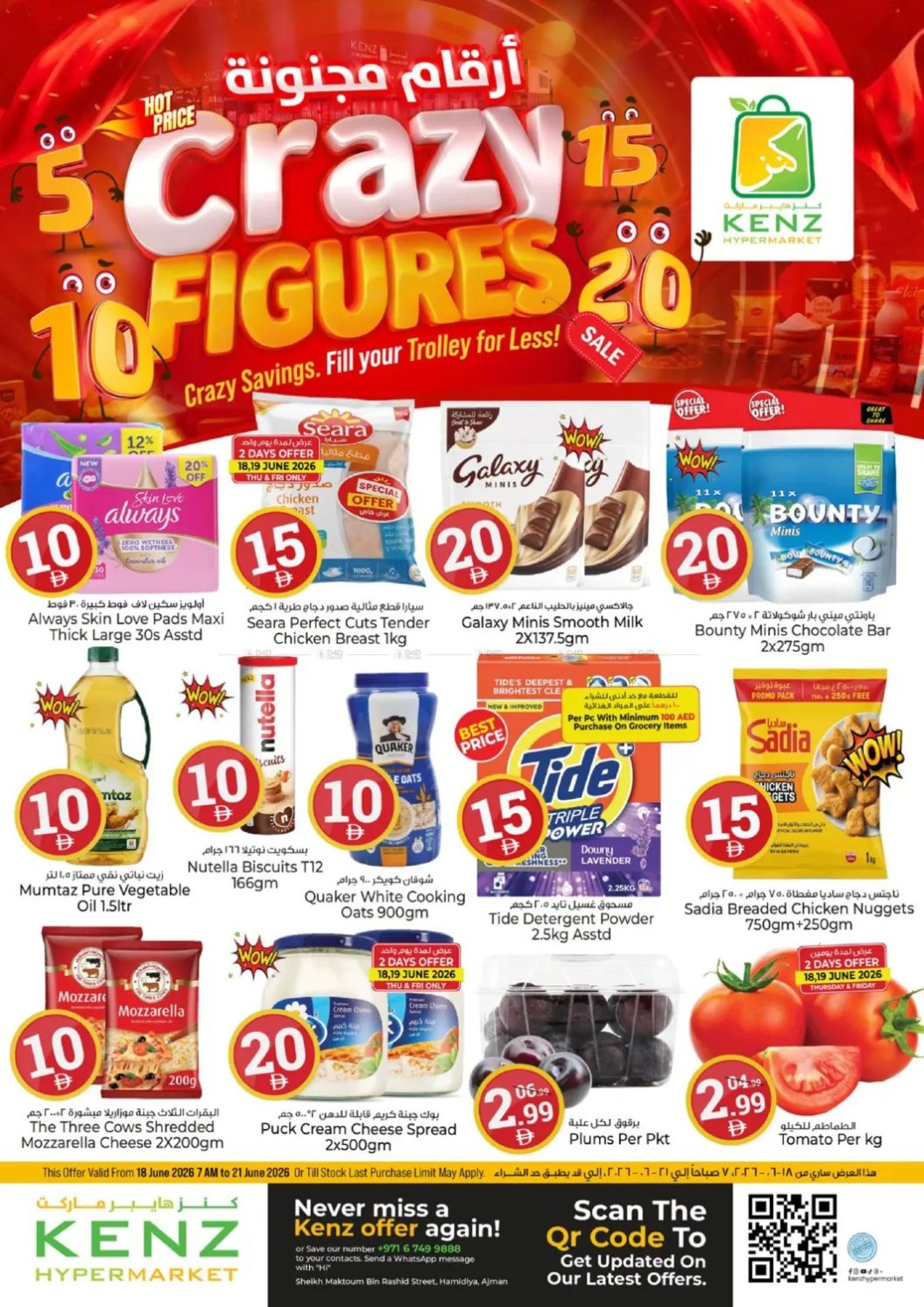 Crazy Figures AED 5, 10, 15 And 20