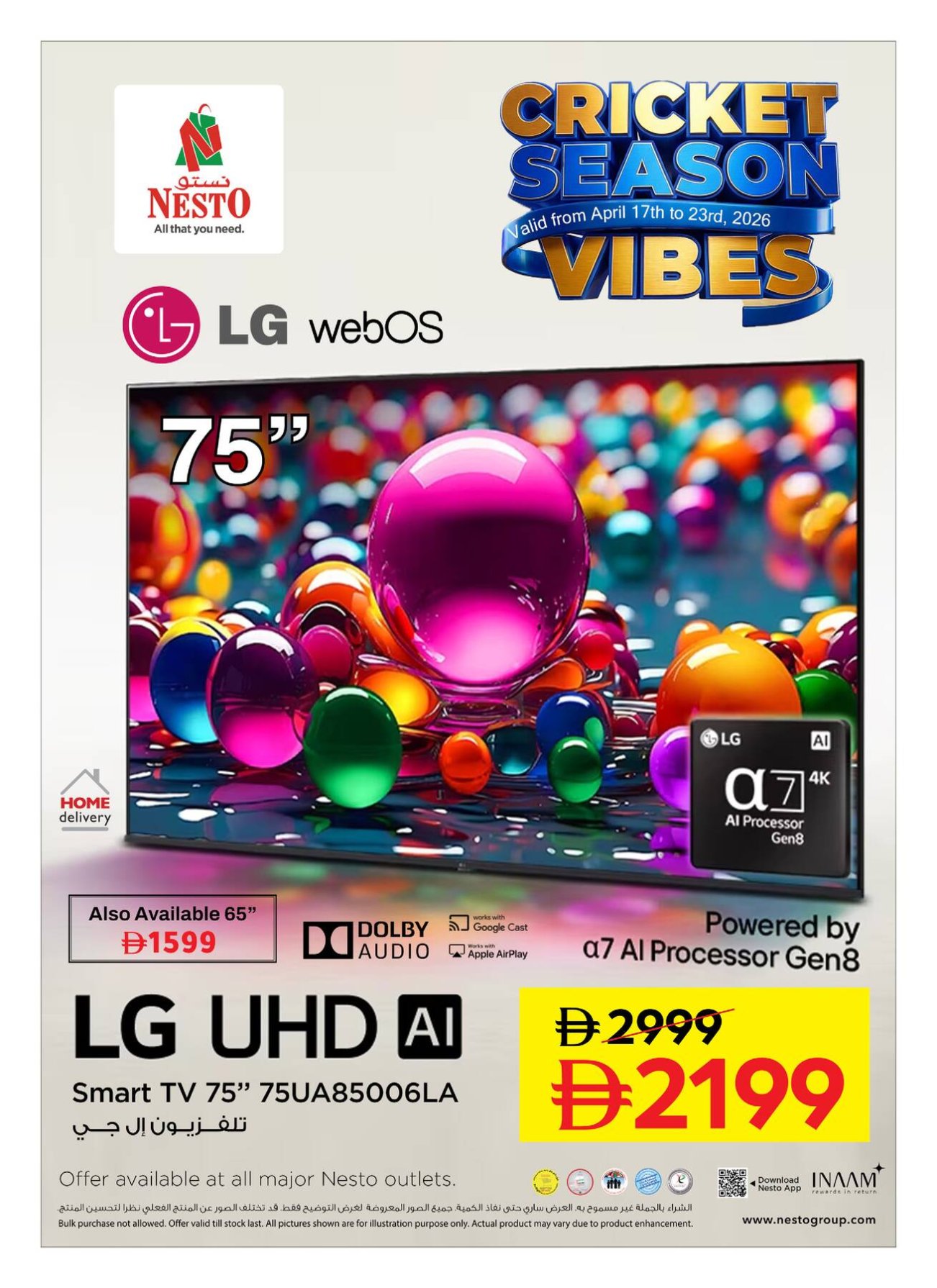 Cricket Season Vibes