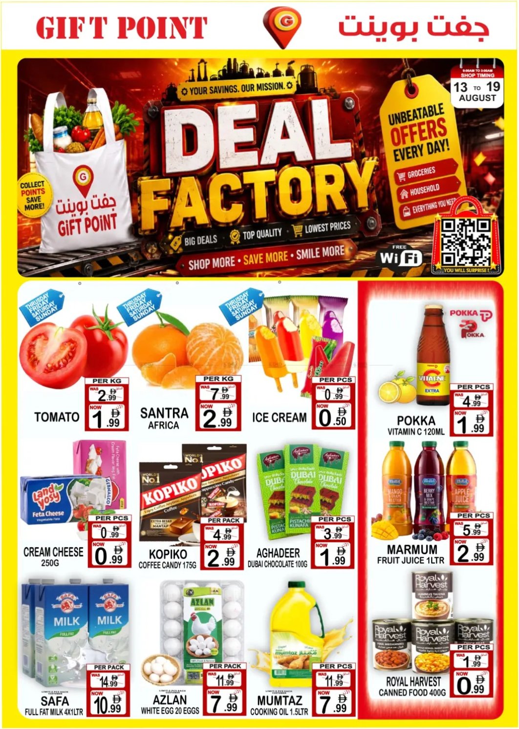 Deal Factory