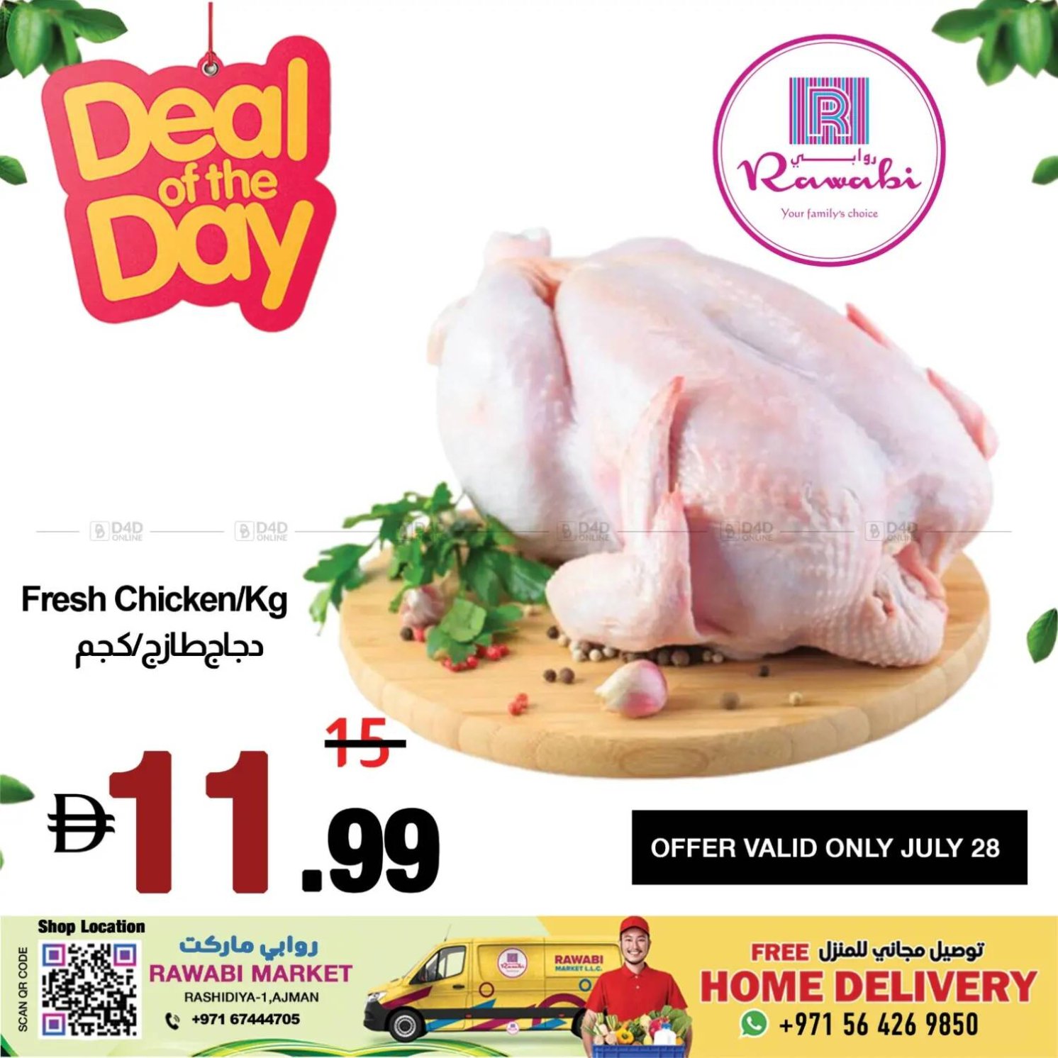Deal Of The Day - Al Rashidiya, Ajman