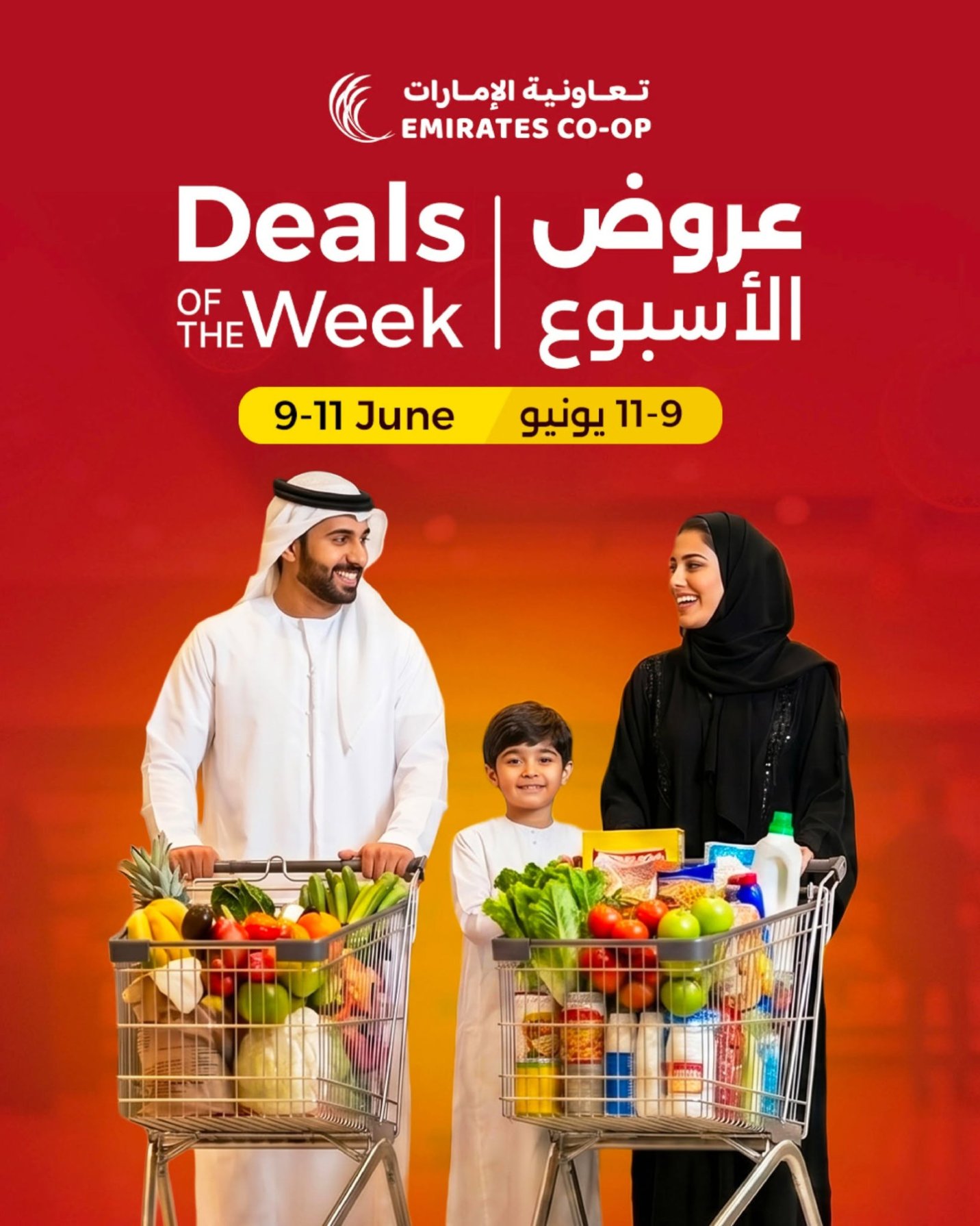 Deals Of The Week