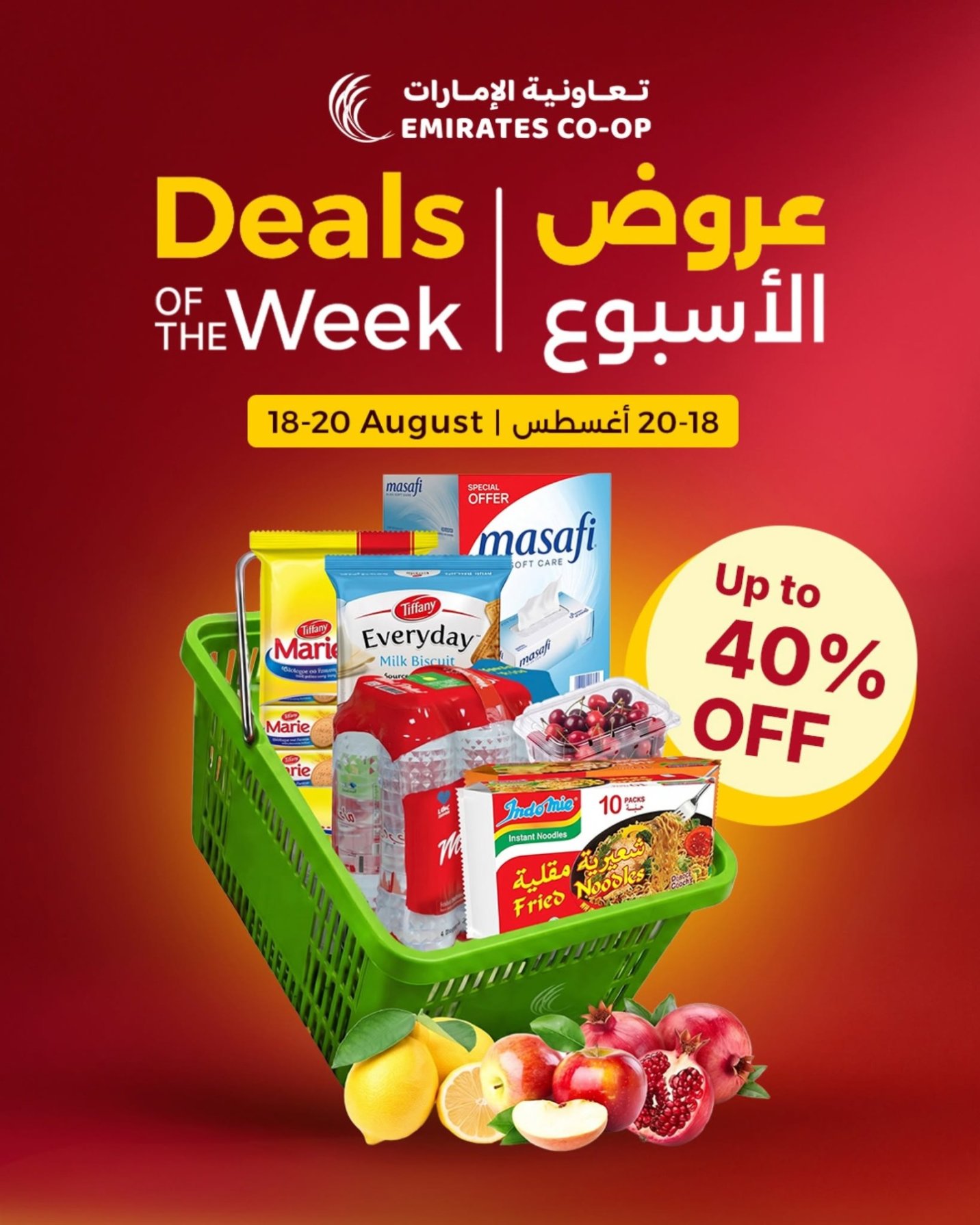 Deals Of The Week