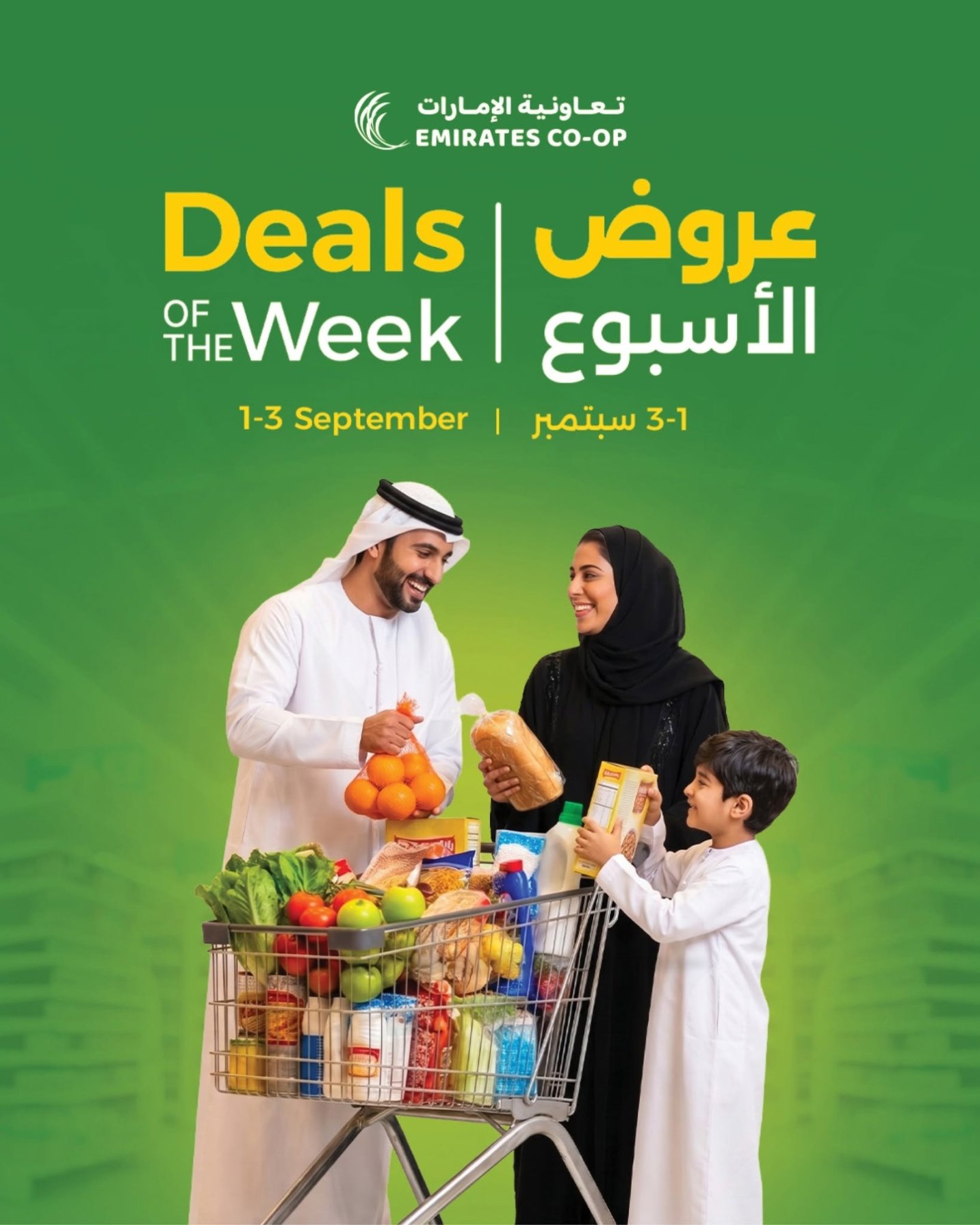 Deals Of The Week