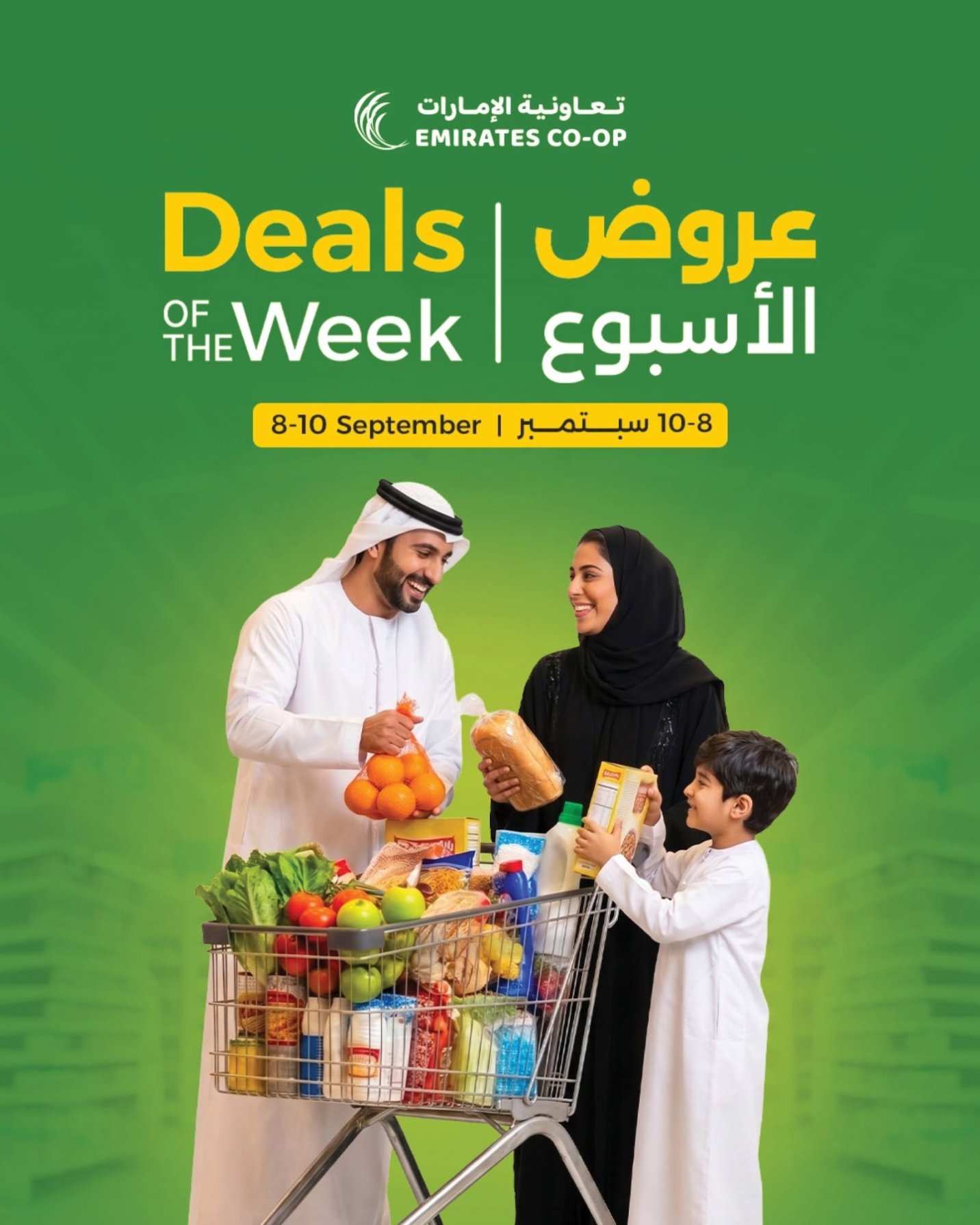 Deals Of The Week