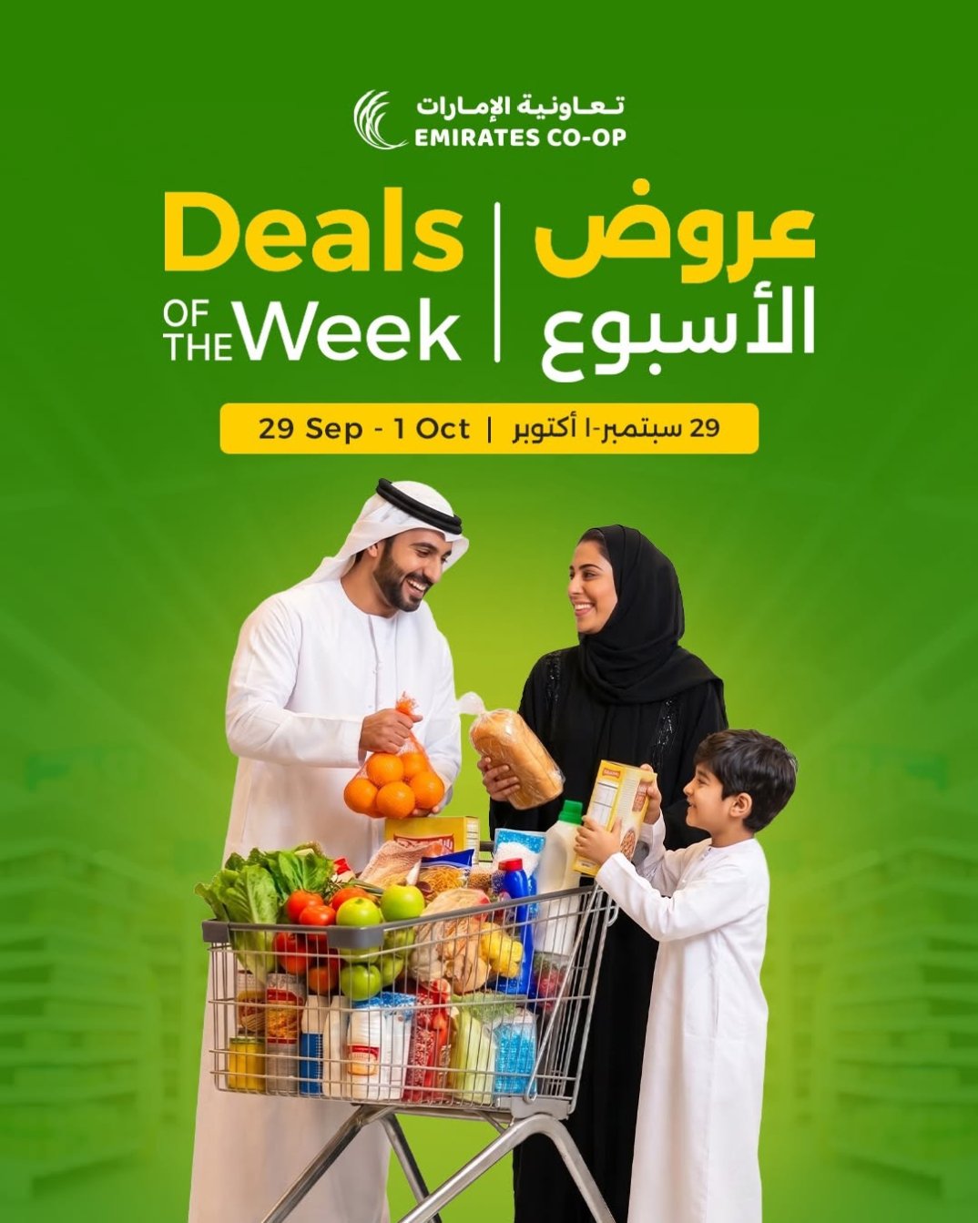 Deals Of The Week