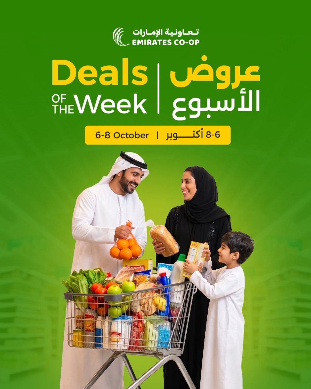 Deals Of The Week