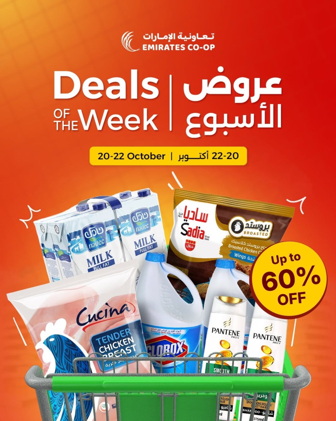 Deals Of The Week