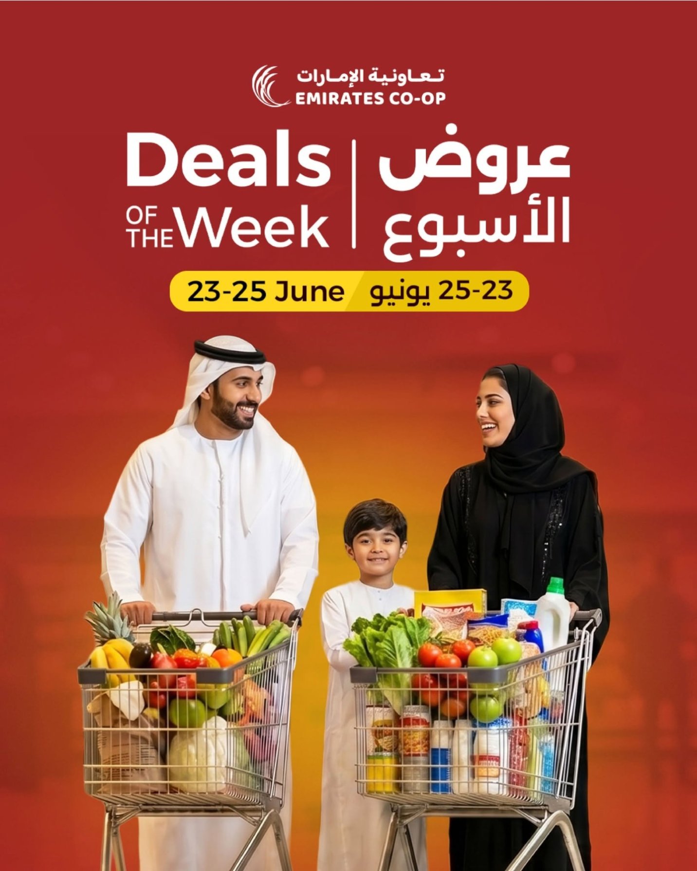 Deals Of The Week