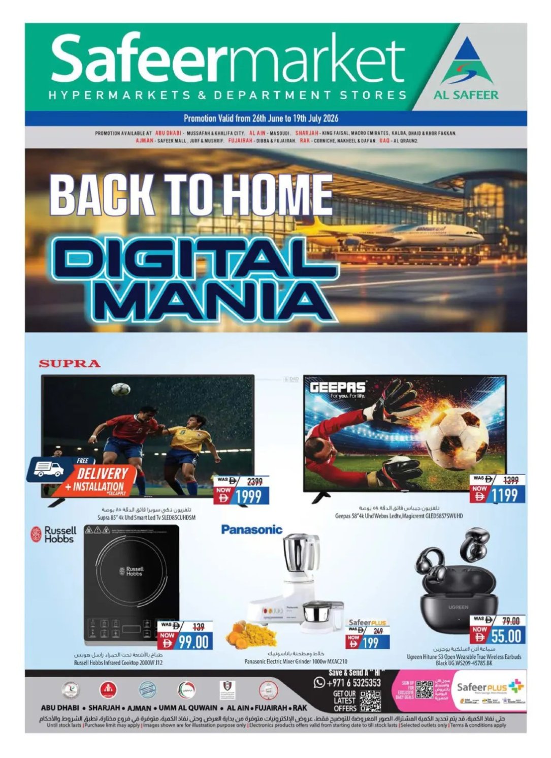 Digital Mania