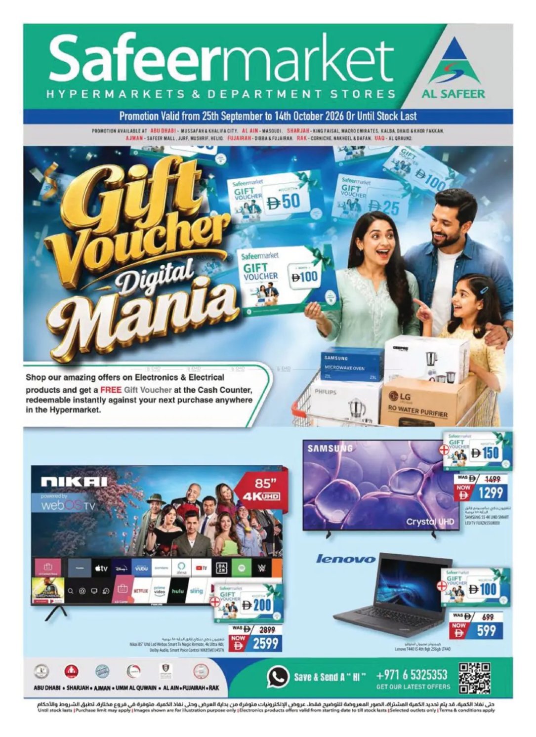Digital Mania