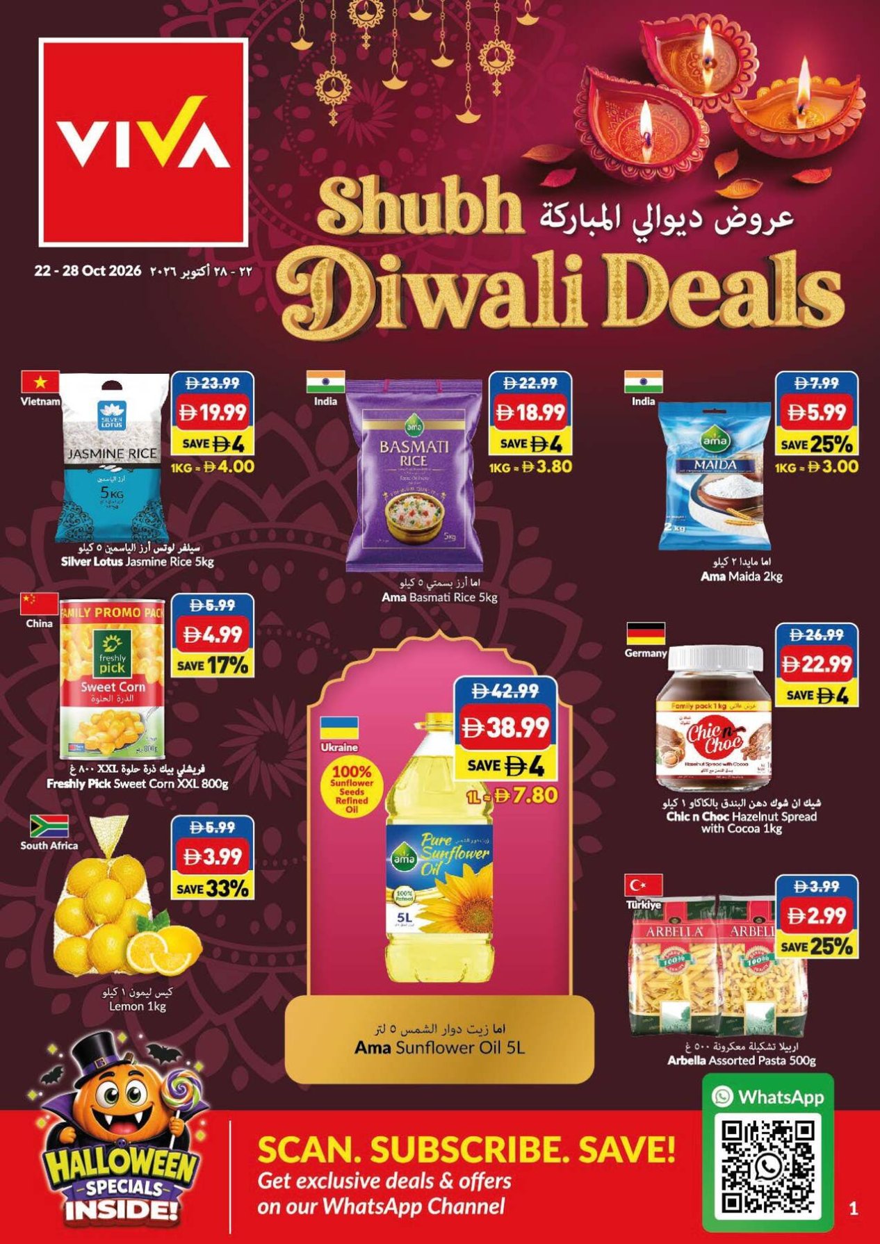 Diwali Deals