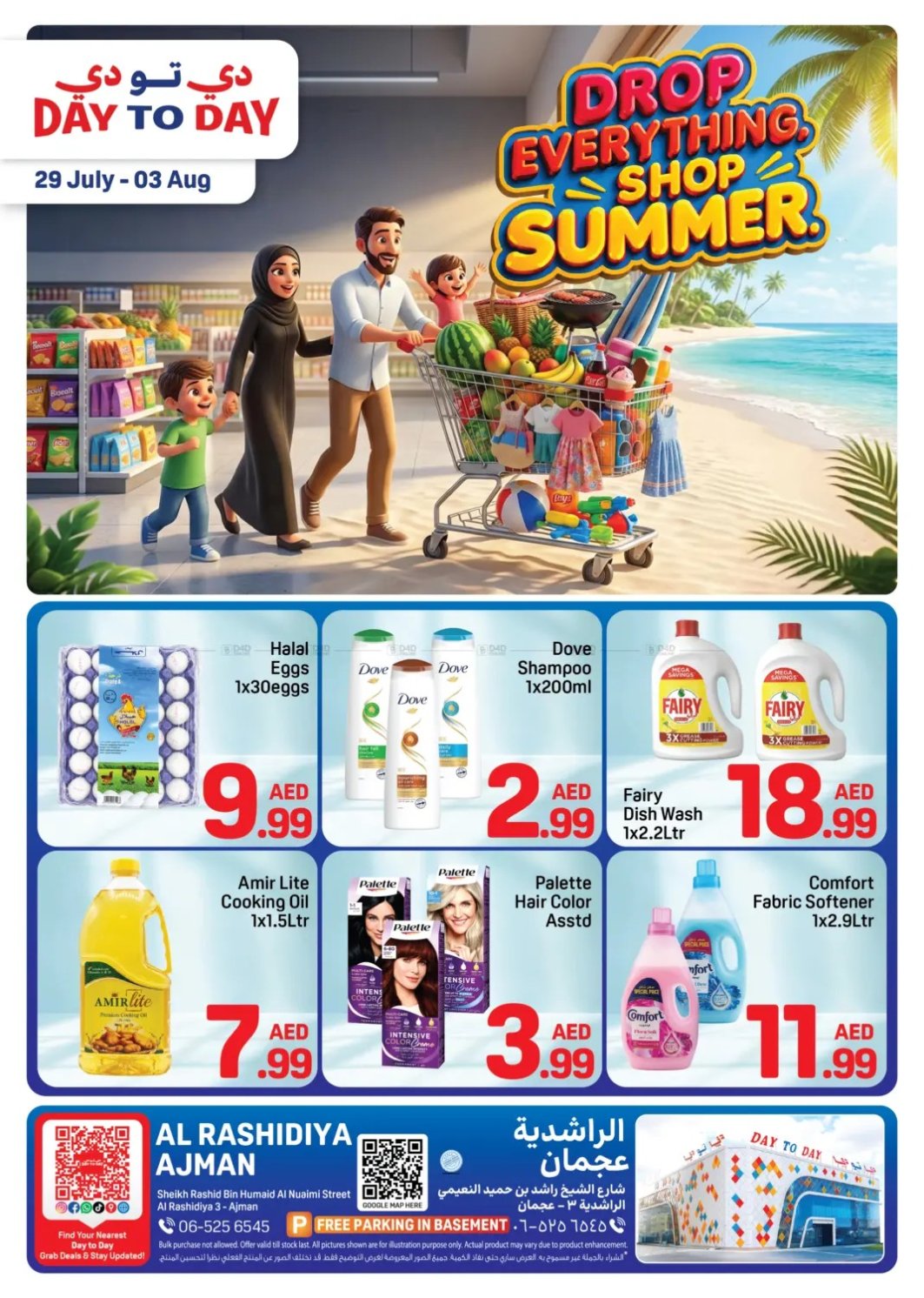 Drop Everything Shop Summer - Al Rashidiya 3, Ajman