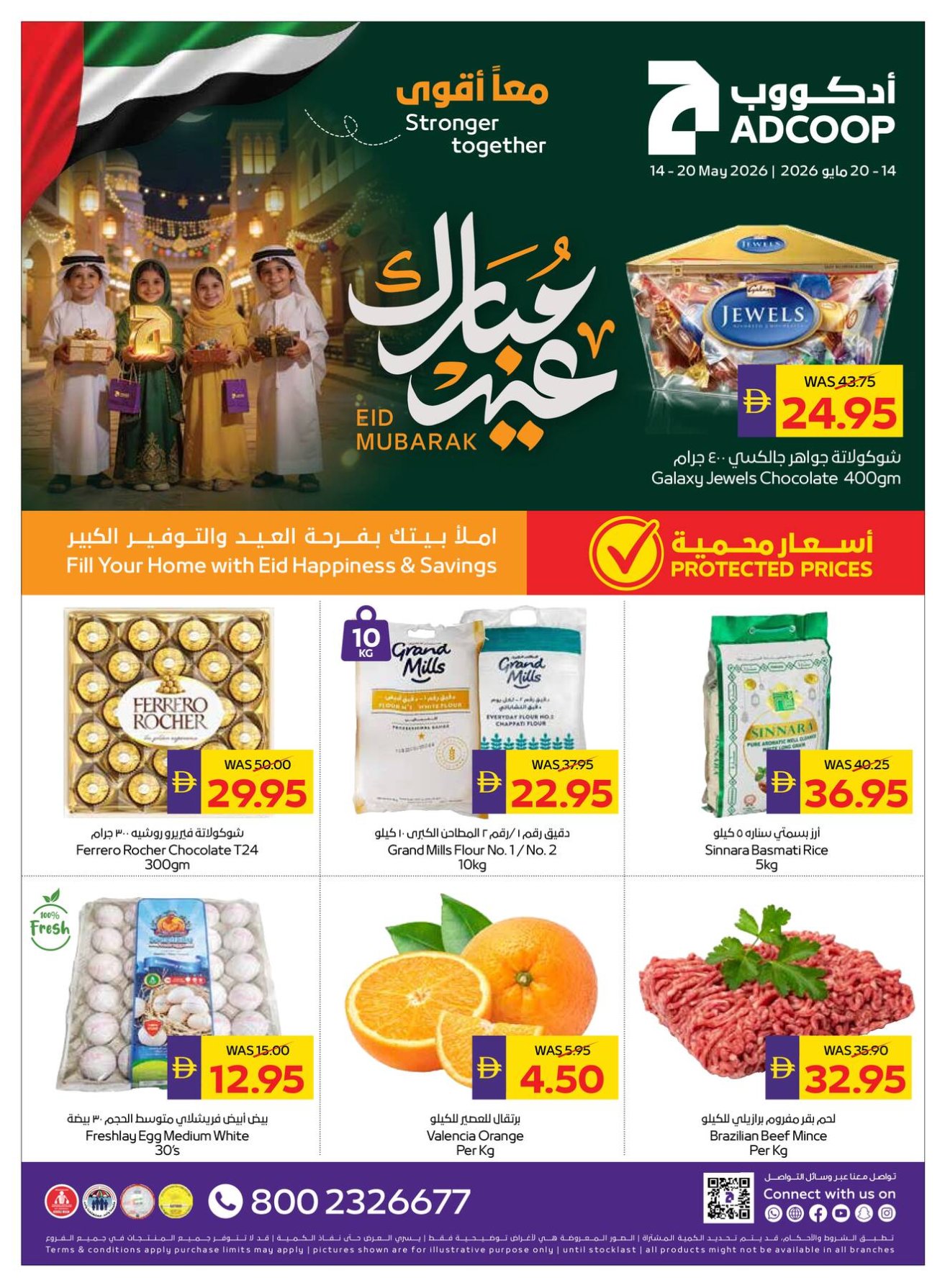 Eid Al-Adha Mubarak Deals - Adcoops