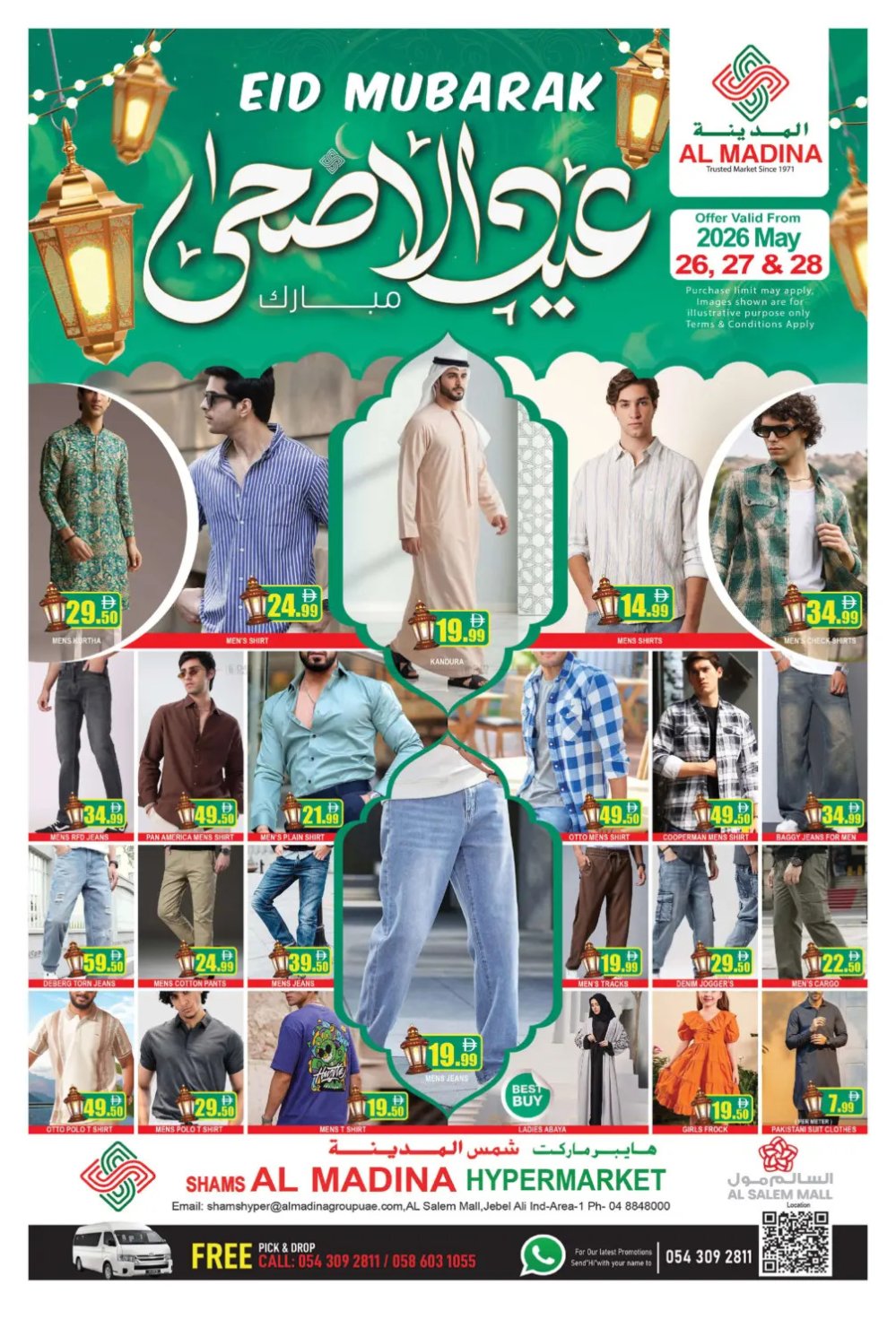 Eid Al-Adha Mubarak Deals - Al Salem Mall, Dubai
