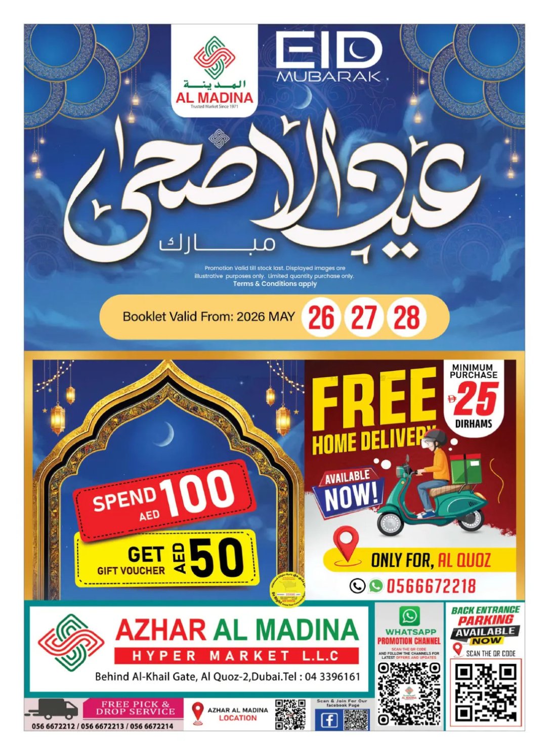 Eid Al-Adha Mubarak Deals - Azhar Al Madina Hypermarket, Dubai