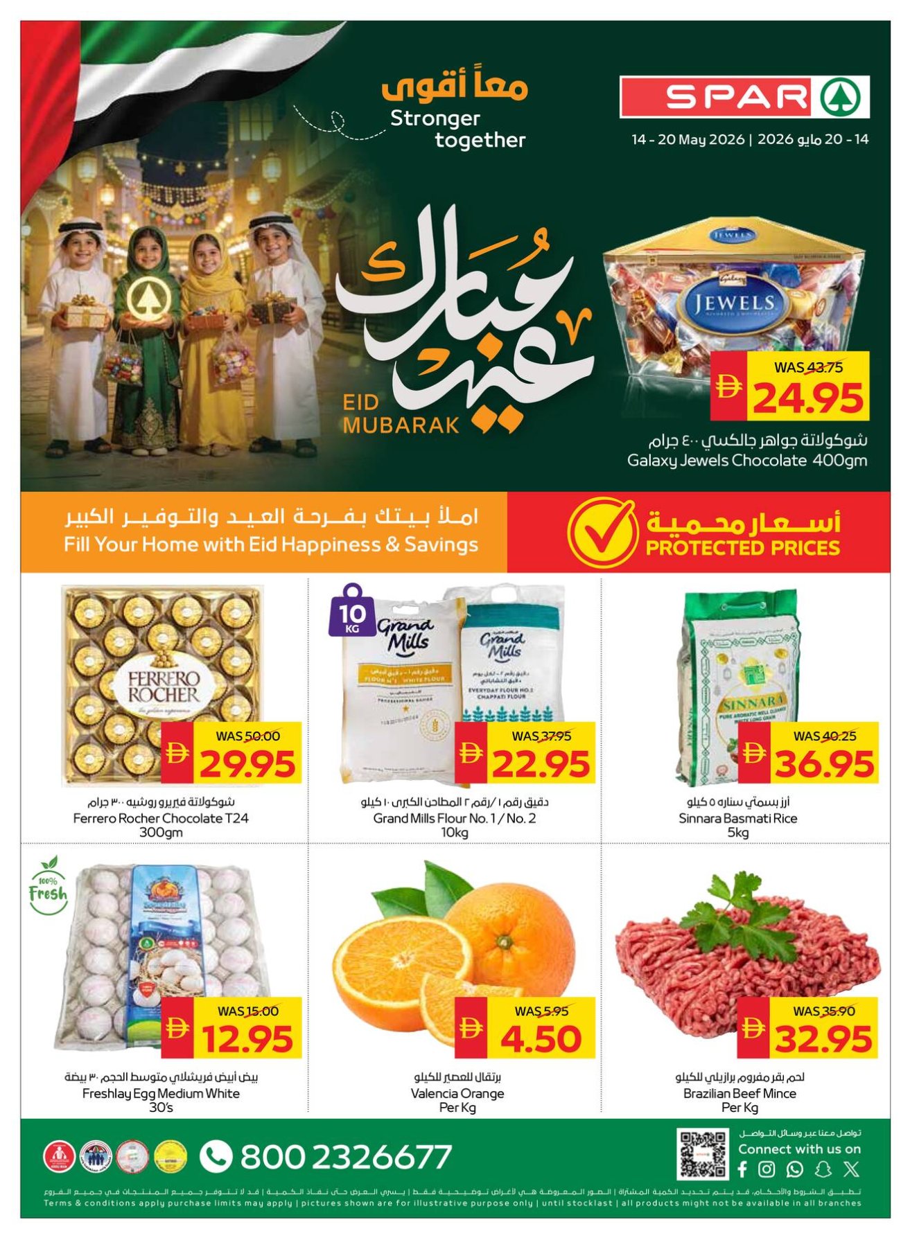 Eid Al-Adha Mubarak Deals - Spar