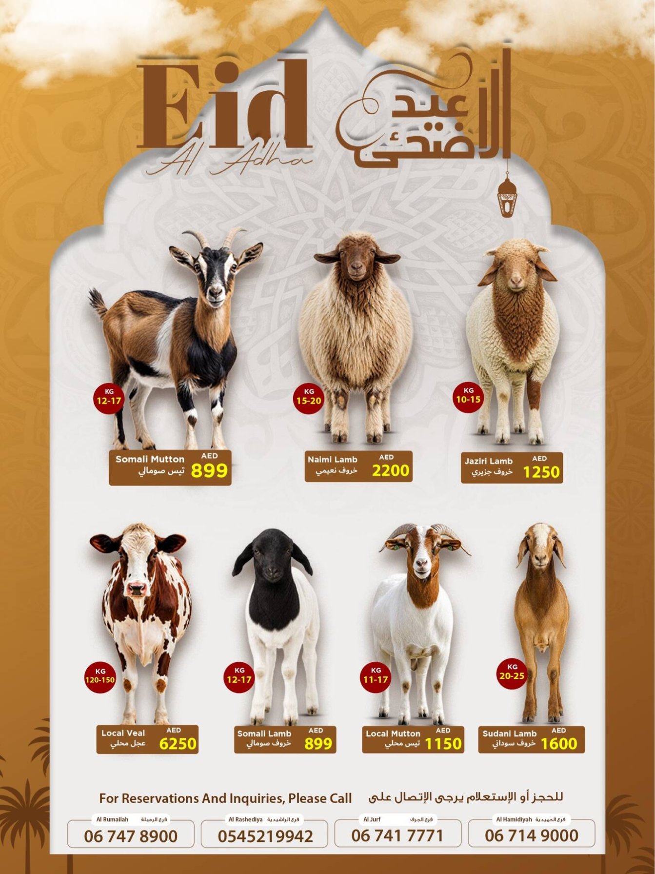 Eid Al-Adha