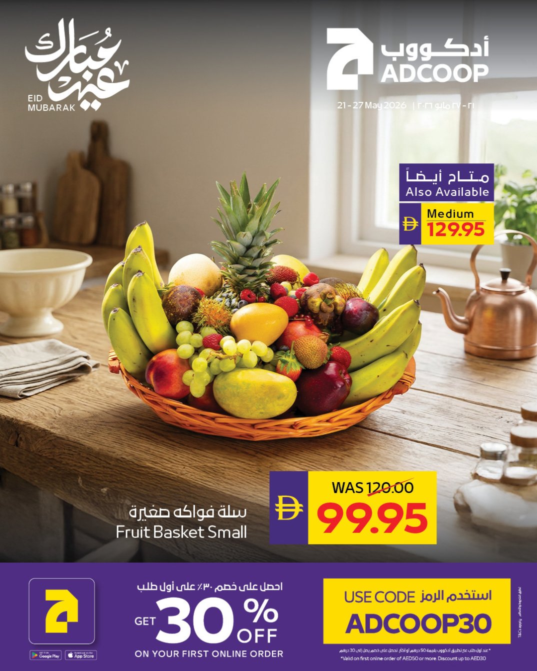 Eid Mubarak - Adcoops